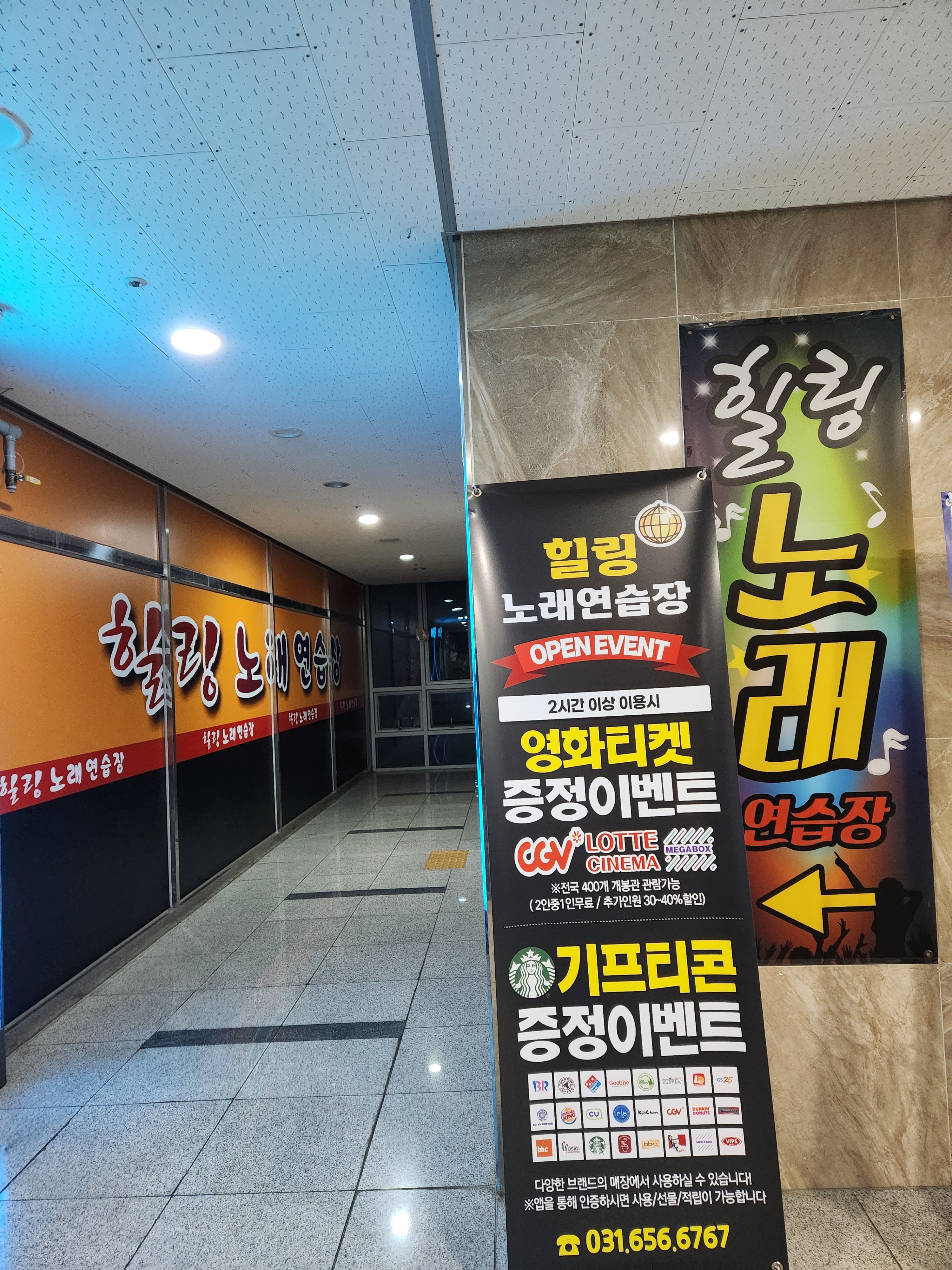 힐링노래연습장