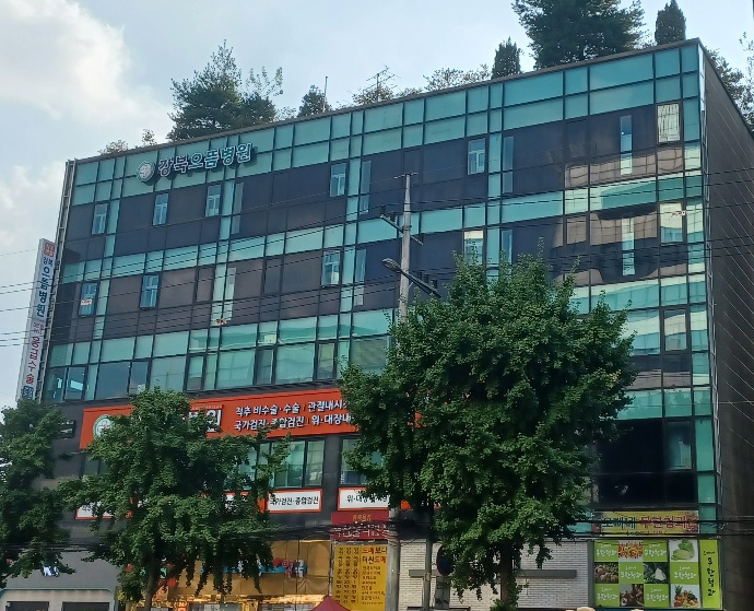 강북으뜸병원
