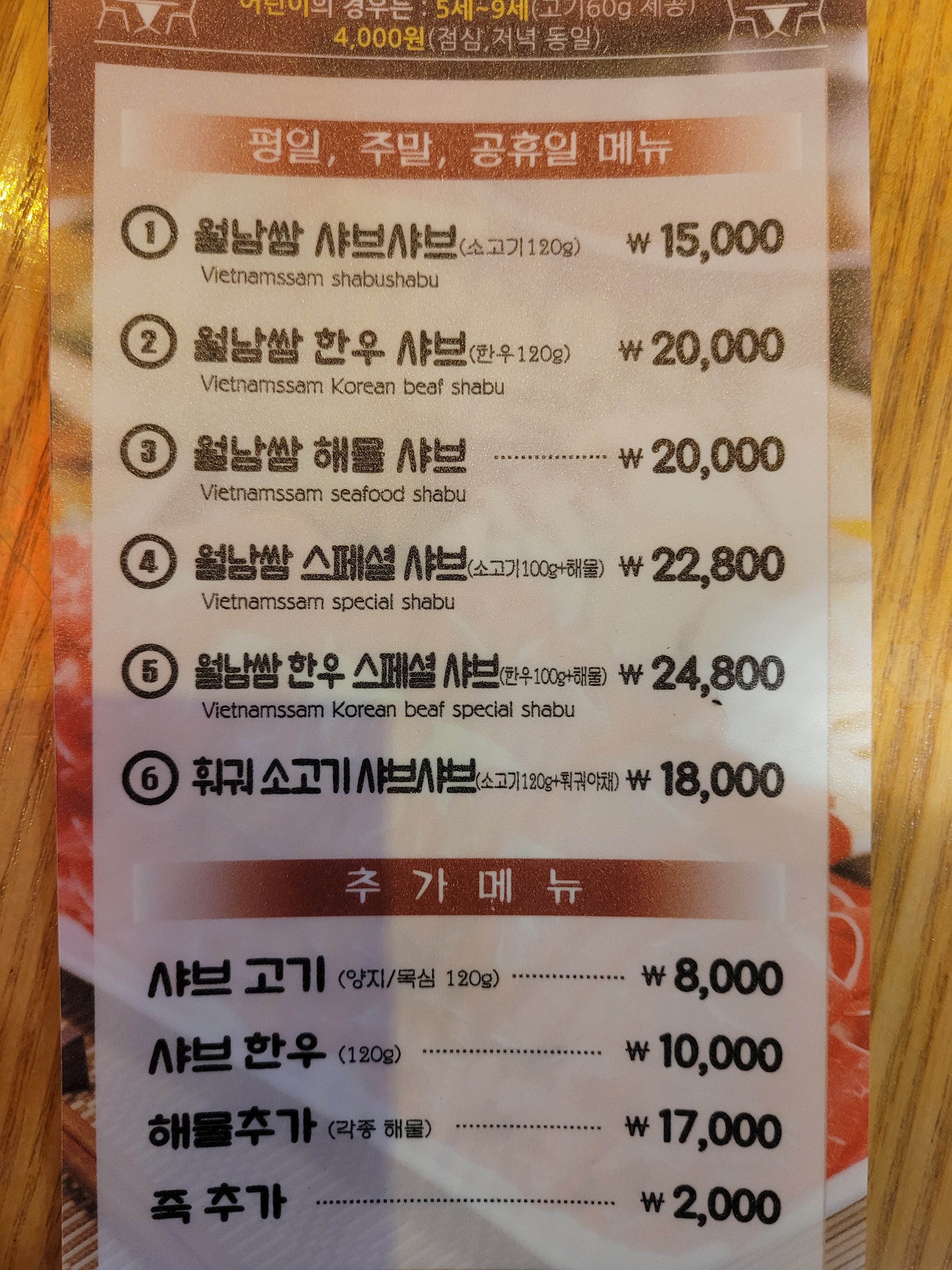 꽃마름 전주평화점