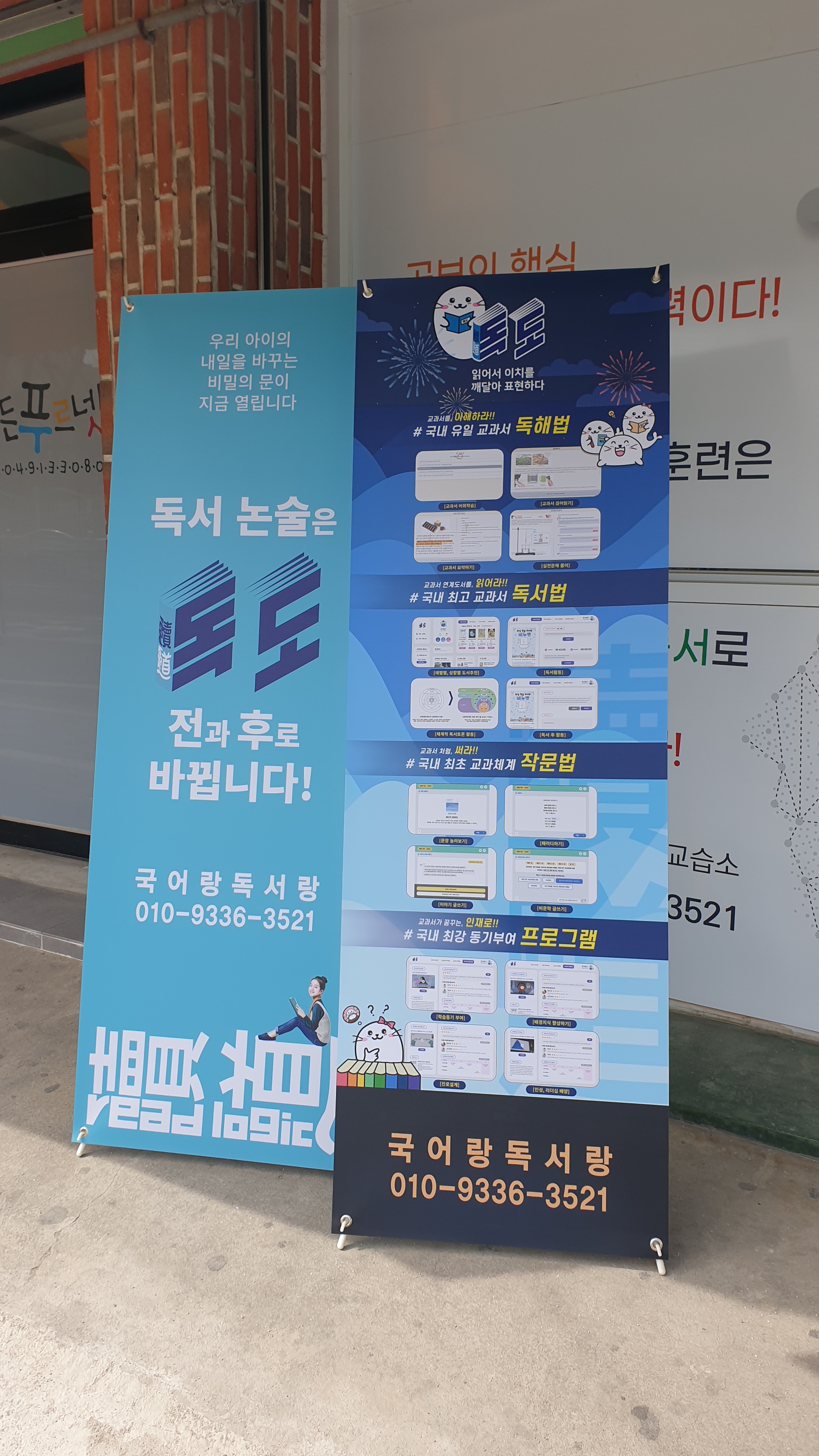 국어랑 독서랑