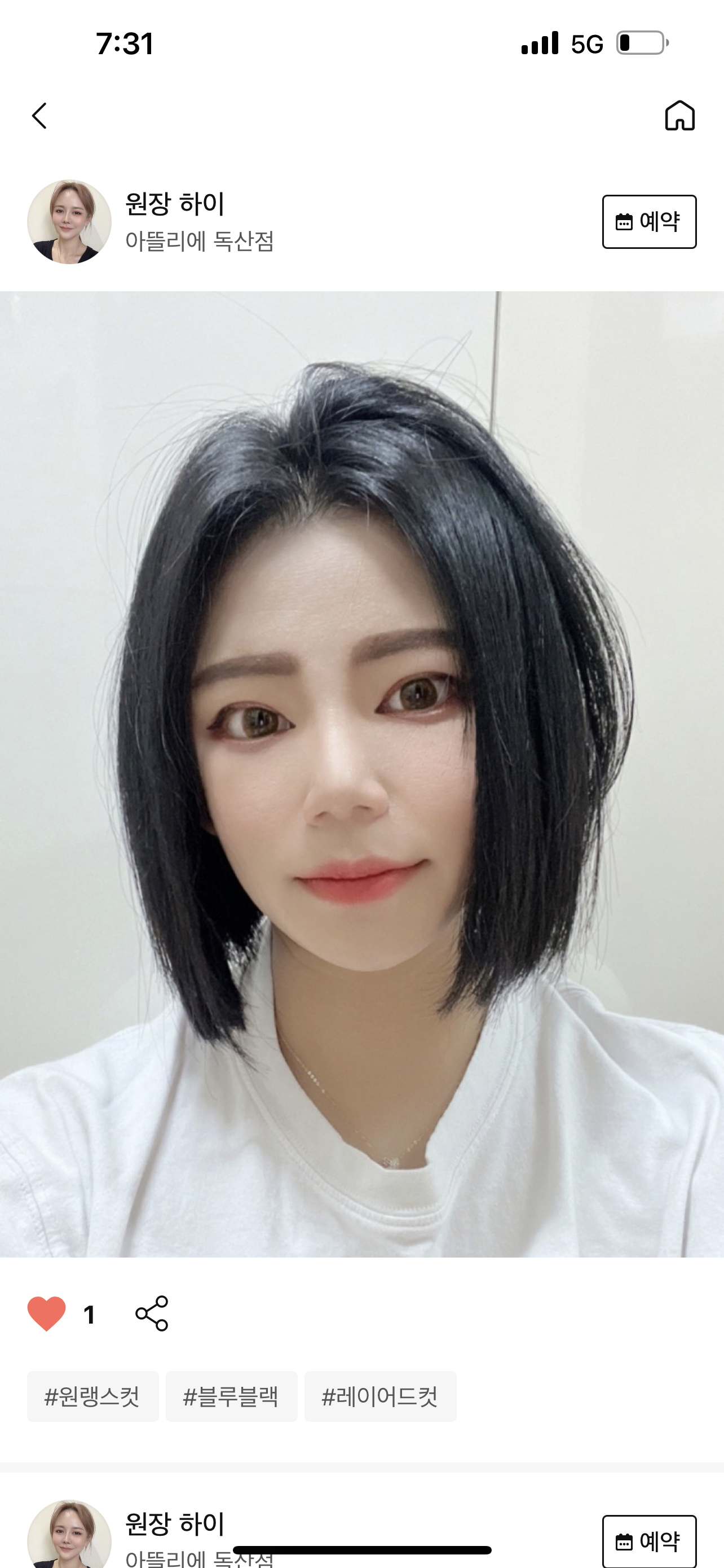 아뜰리에헤어본점