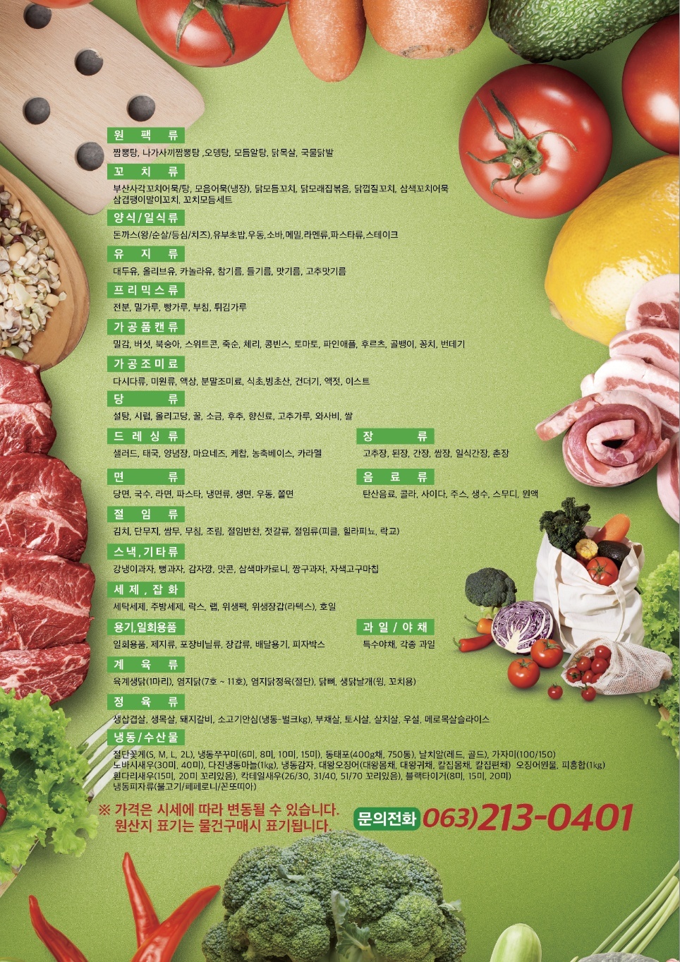 중앙푸드