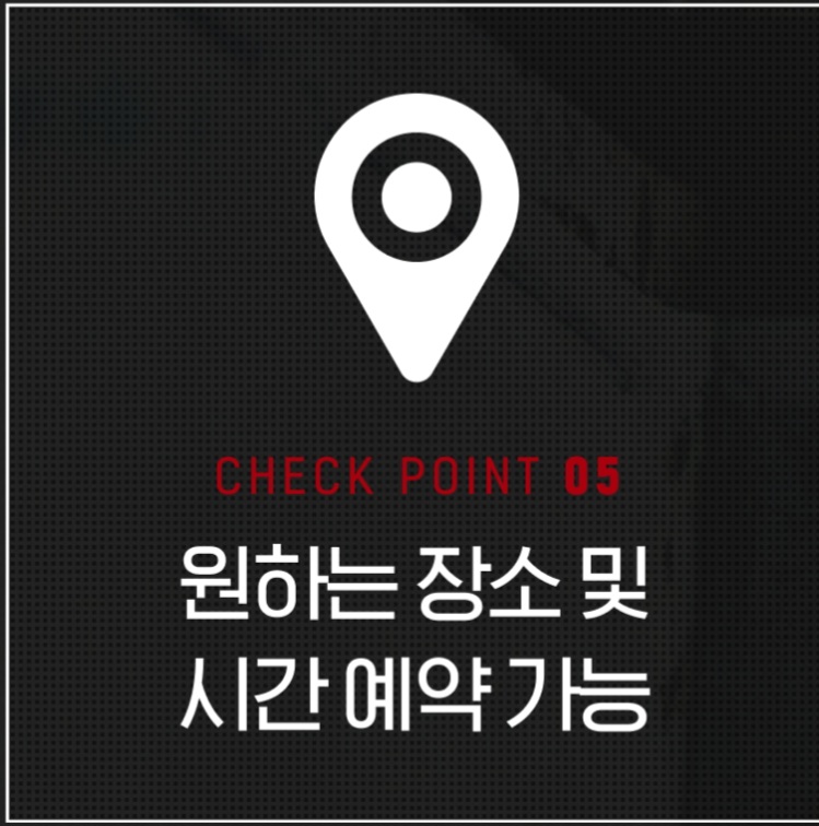배터리몬스터 세종점