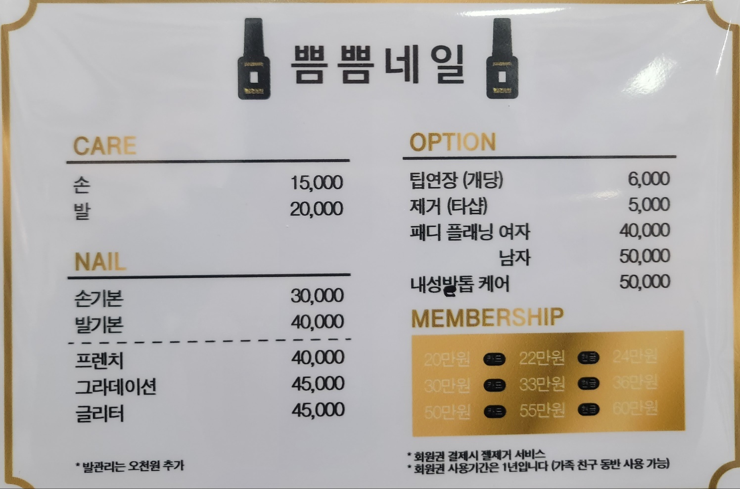 쁨쁨네일