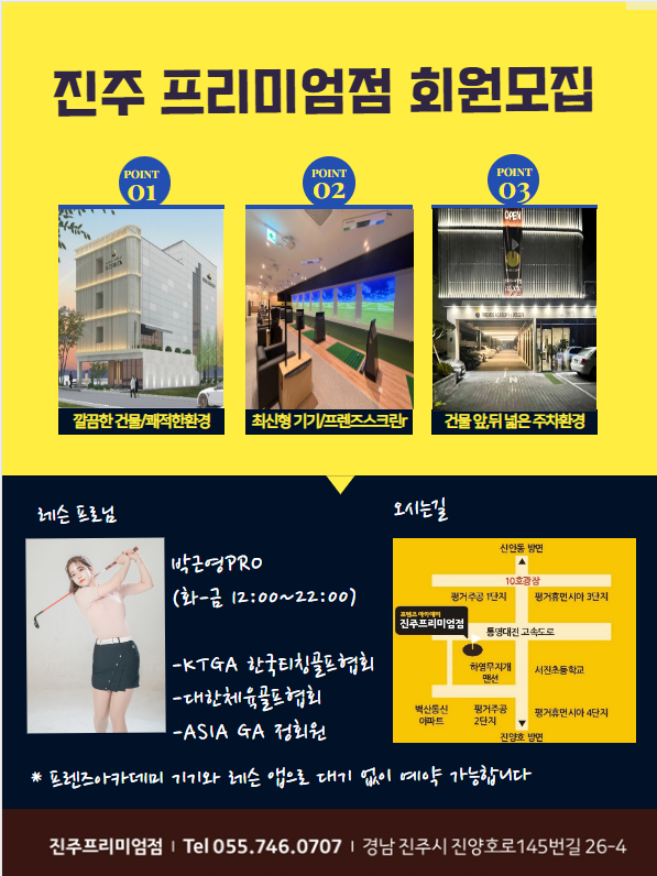 프렌즈아카데미 진주프리미엄점 대표 이미지