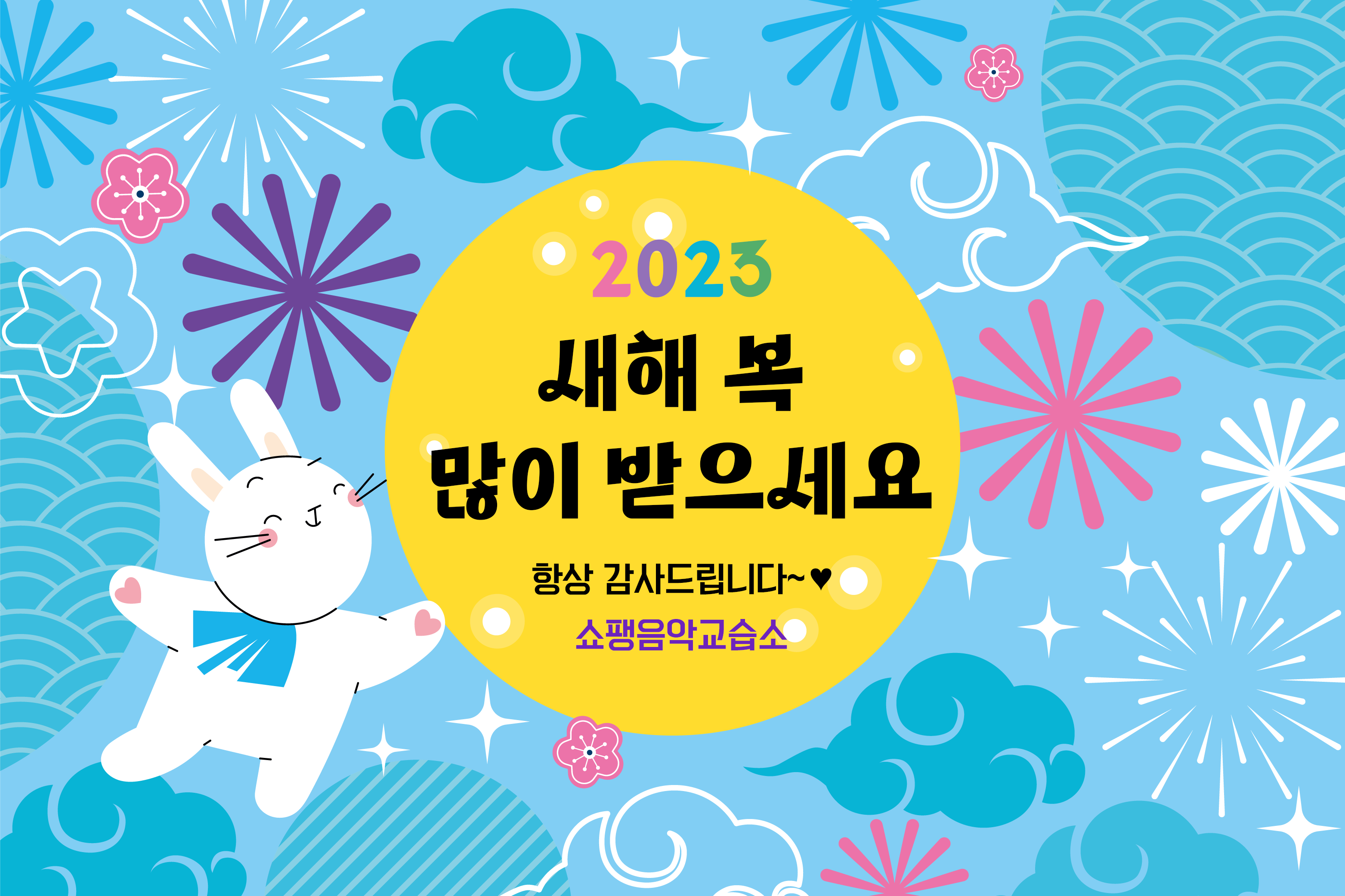 쇼팽음악교습소