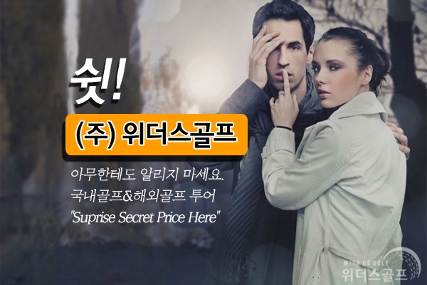 위더스골프투어