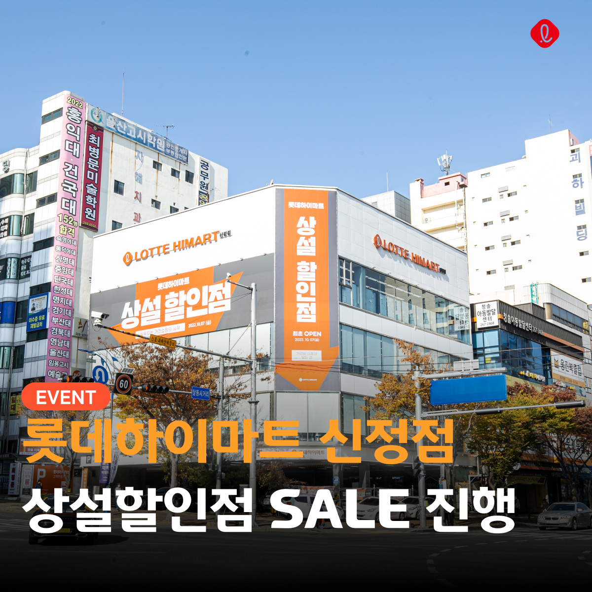 코지마 롯데하이마트 신정점 대표 이미지