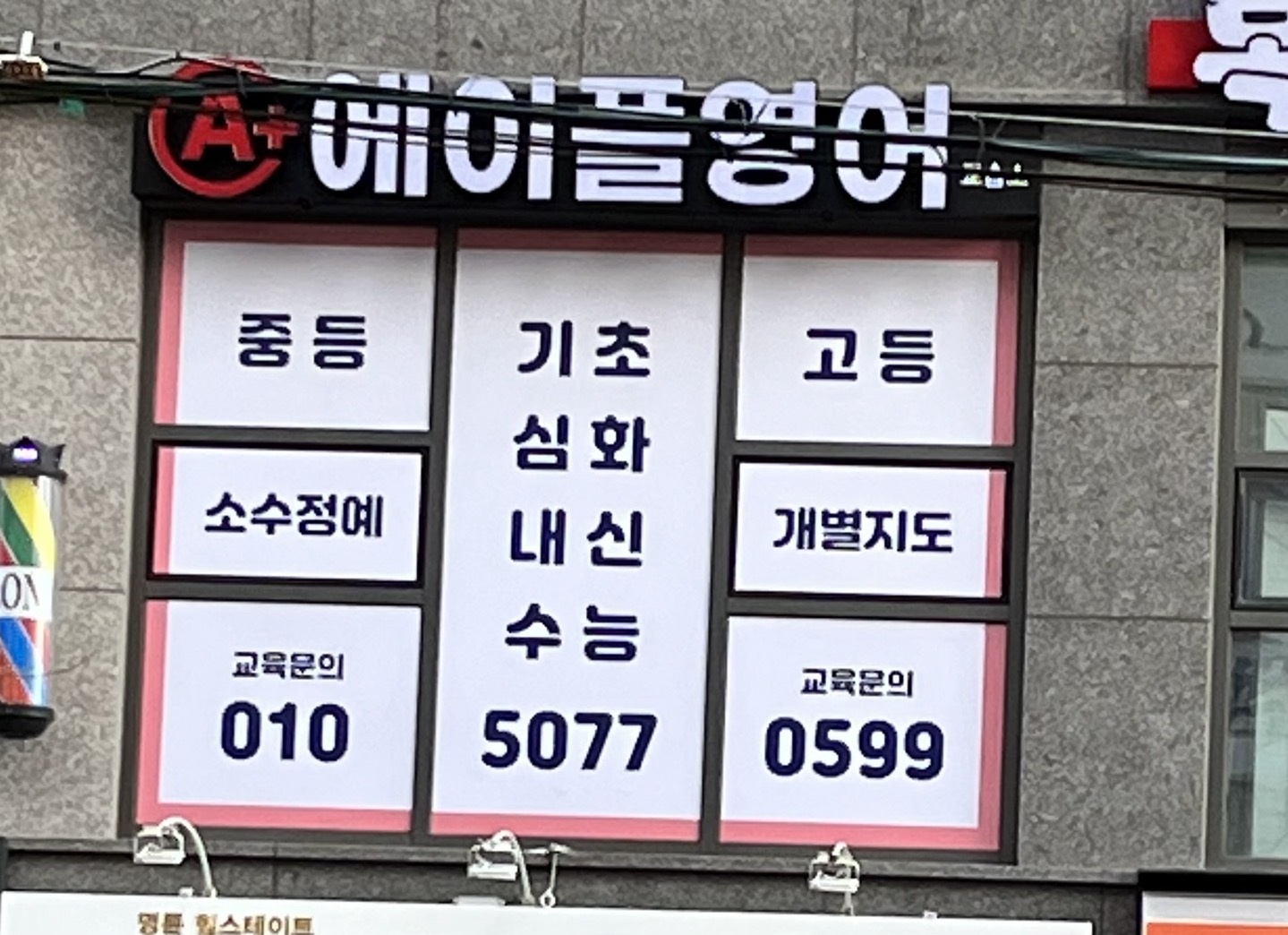 에이플영어