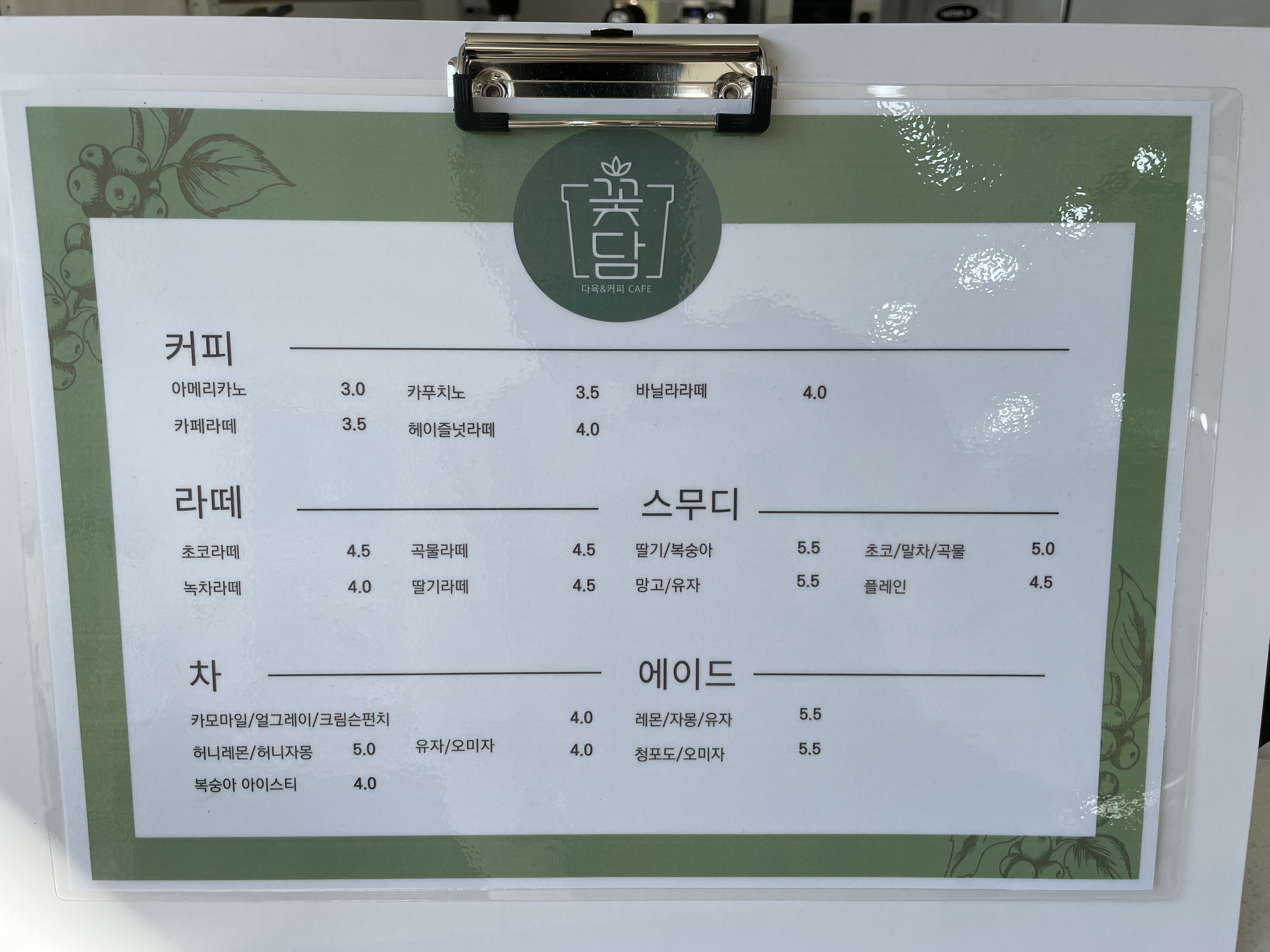 꽃담다육카페