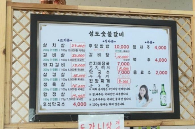 성도숯불갈비
