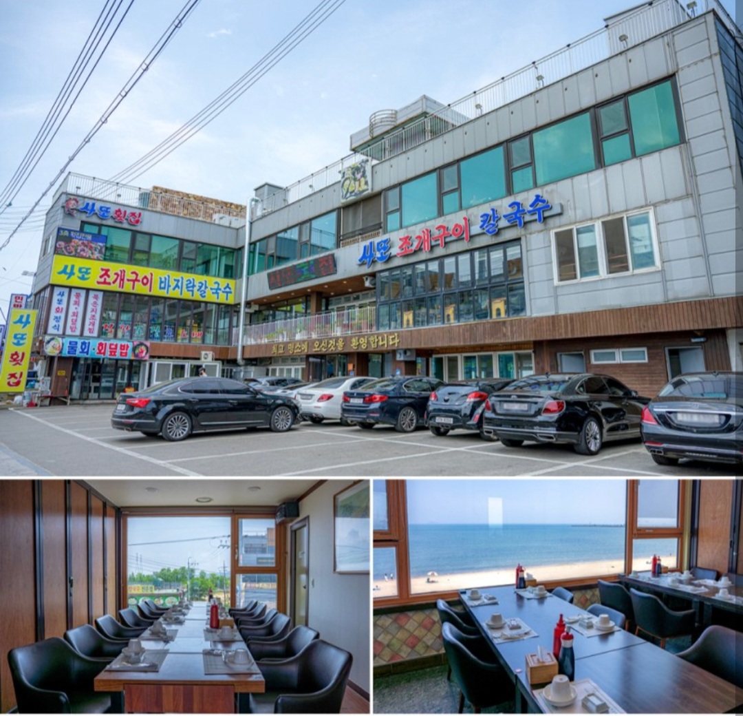 사또횟집 사또조개구이