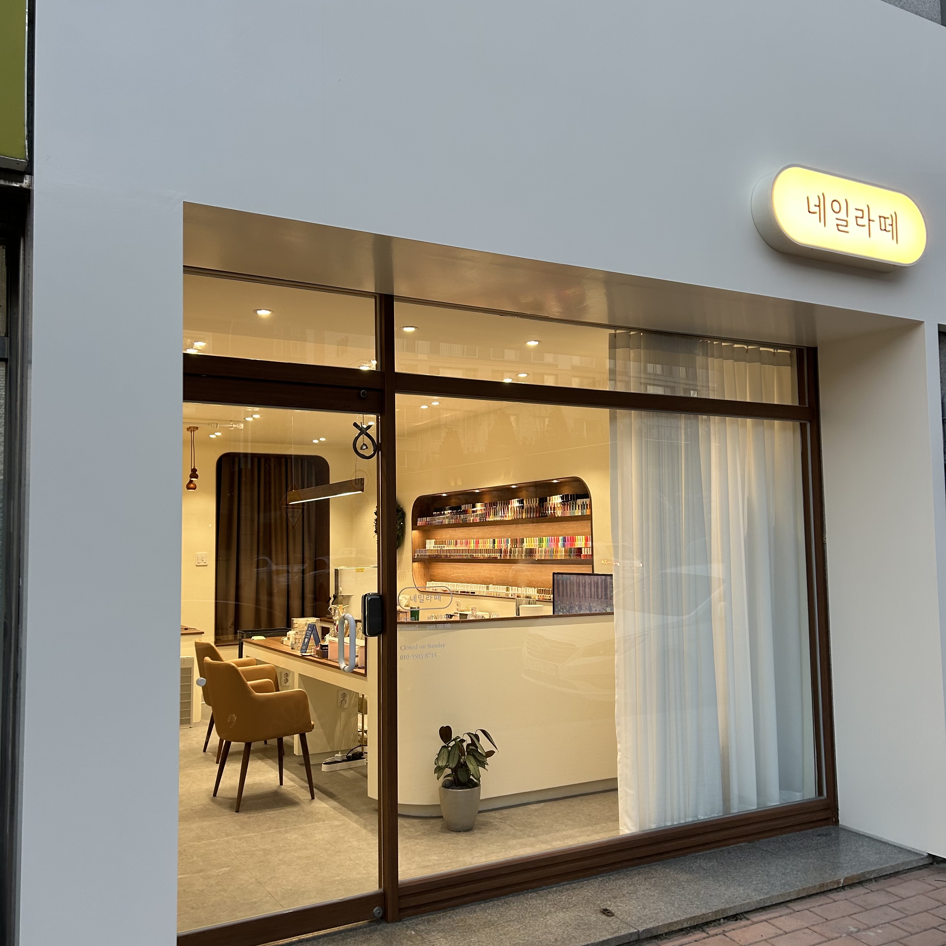 네일라떼