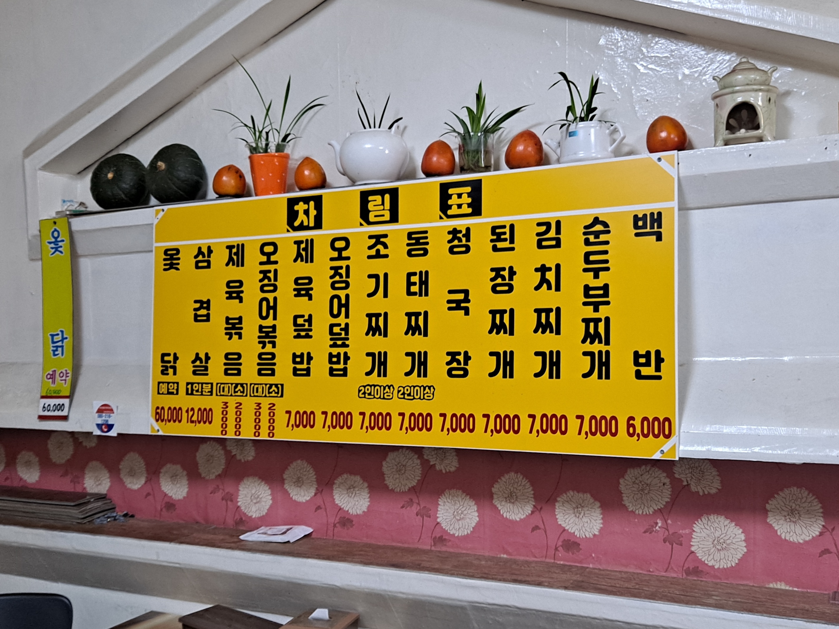 새우리식당