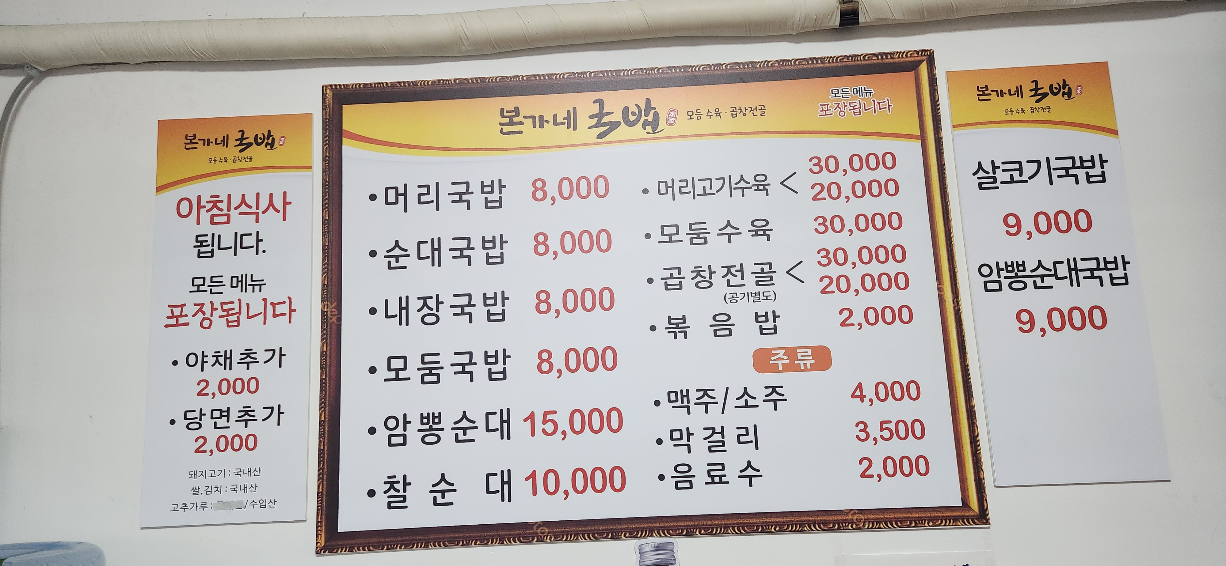 본가네국밥