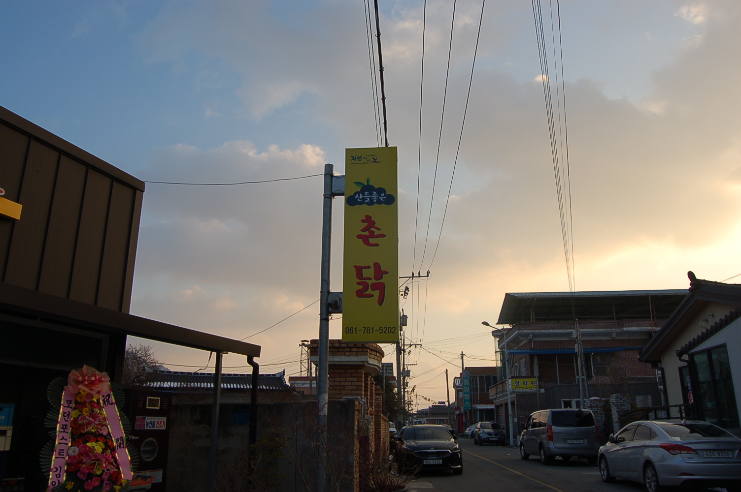 산들좋은촌닭 내부
