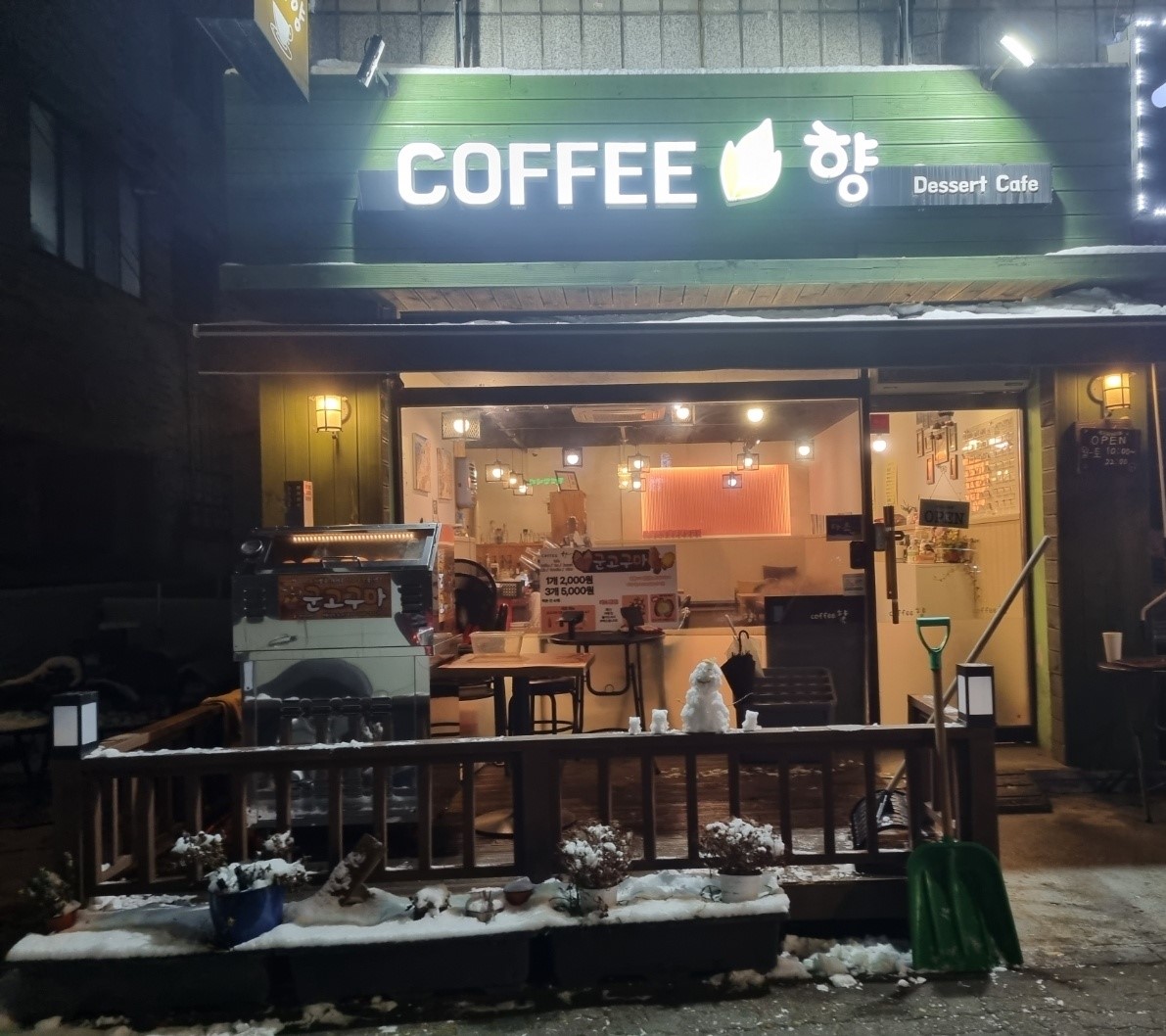 커피향