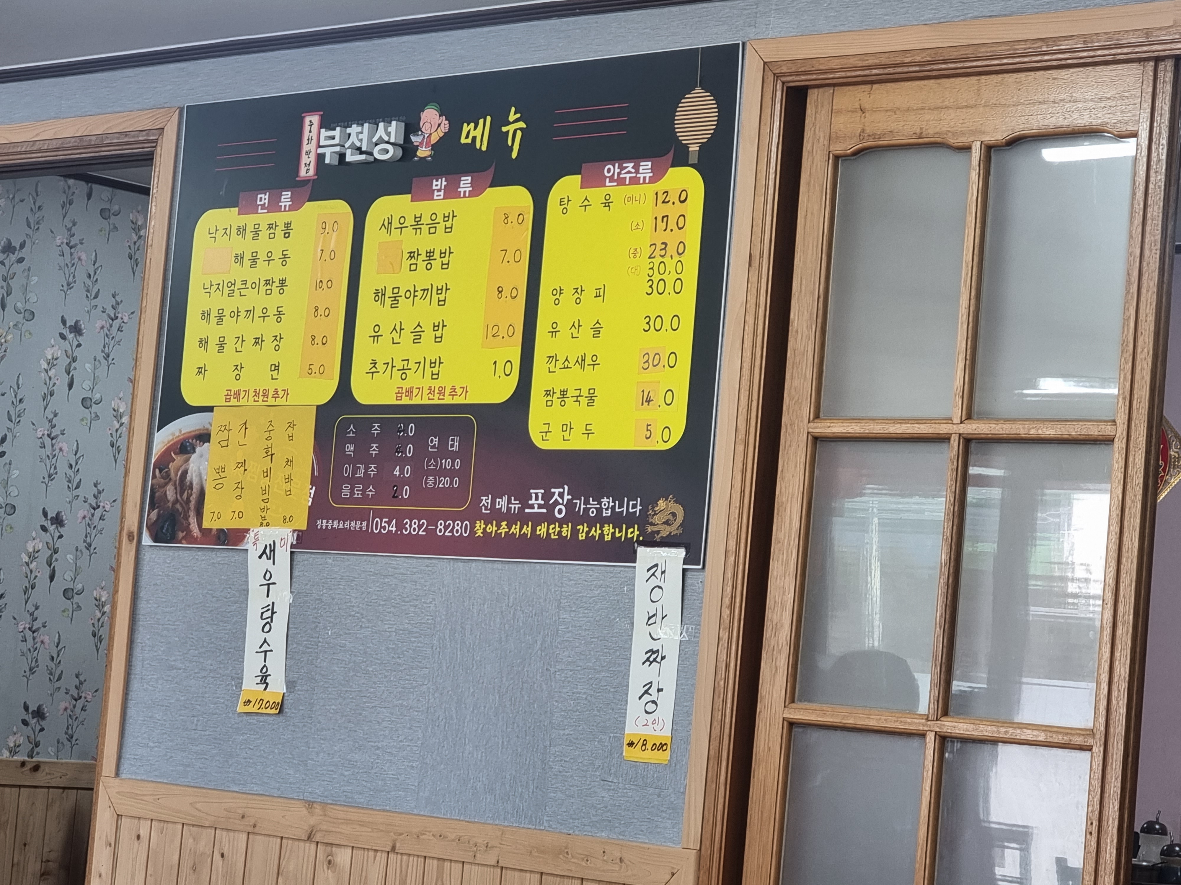 부천성