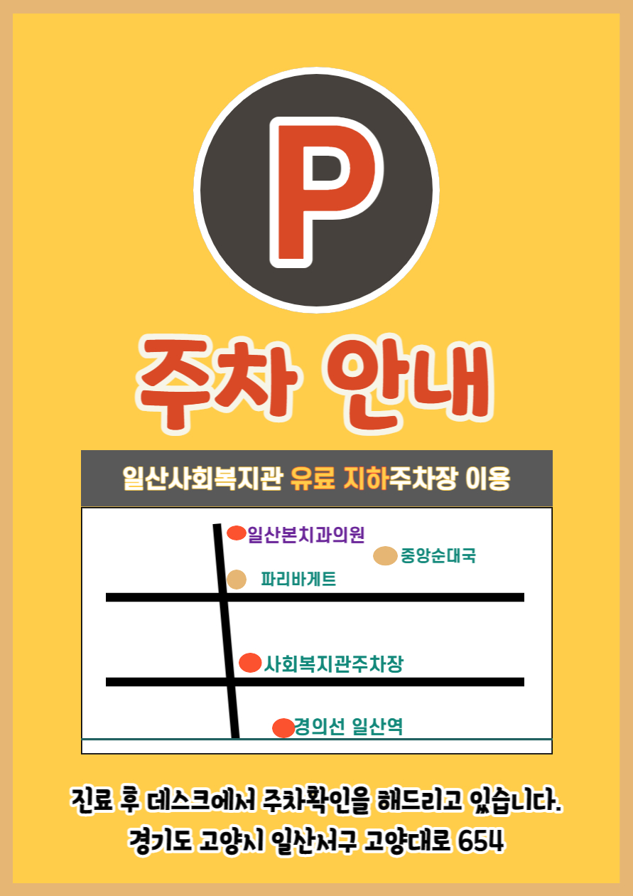 일산본치과의원 대표 이미지