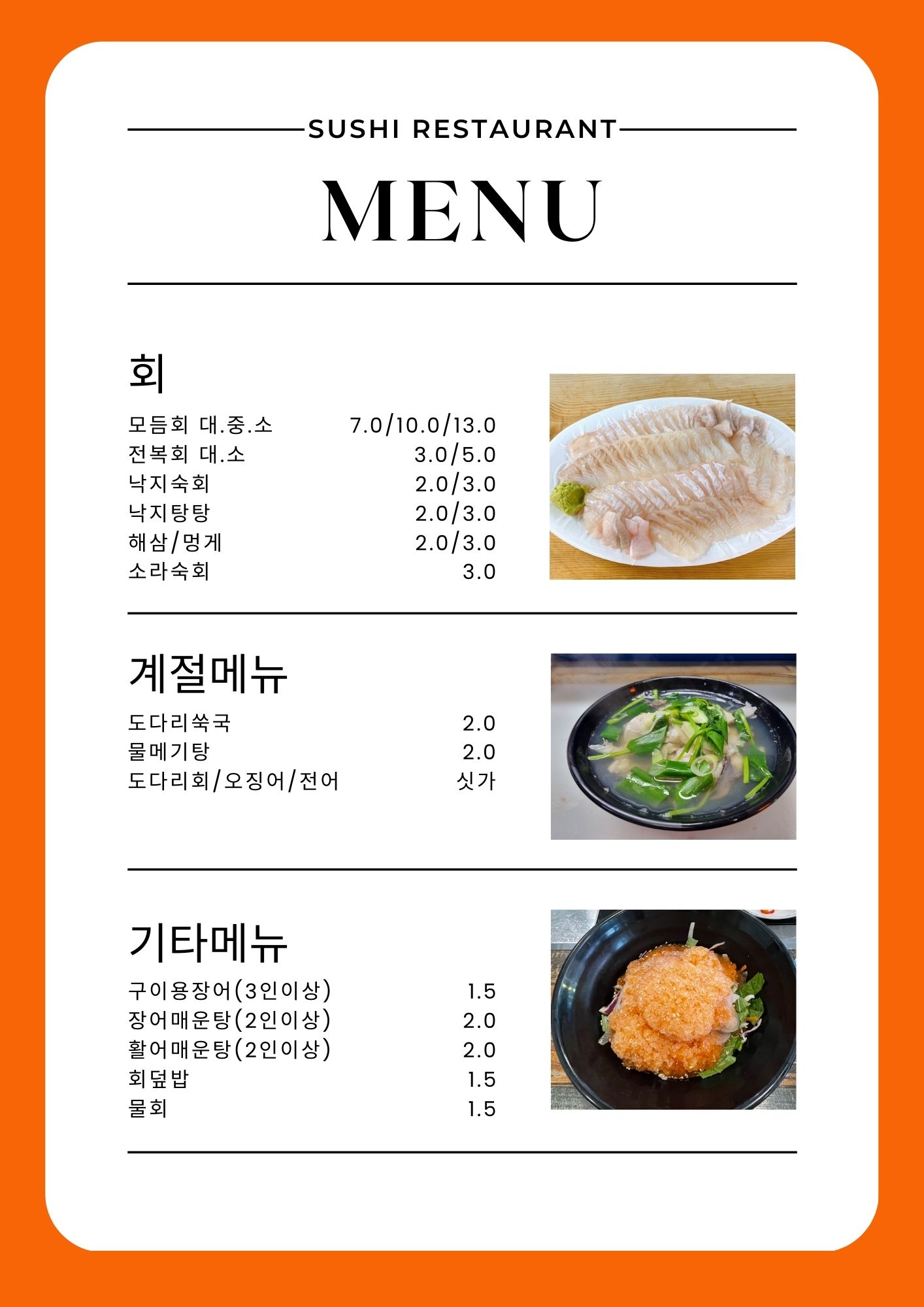 남해청정수산