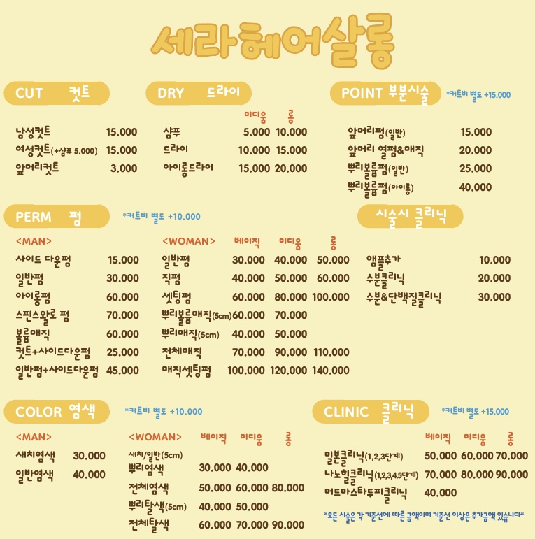 세라헤어살롱