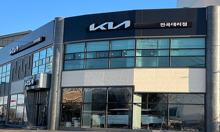 기아 전곡대리점