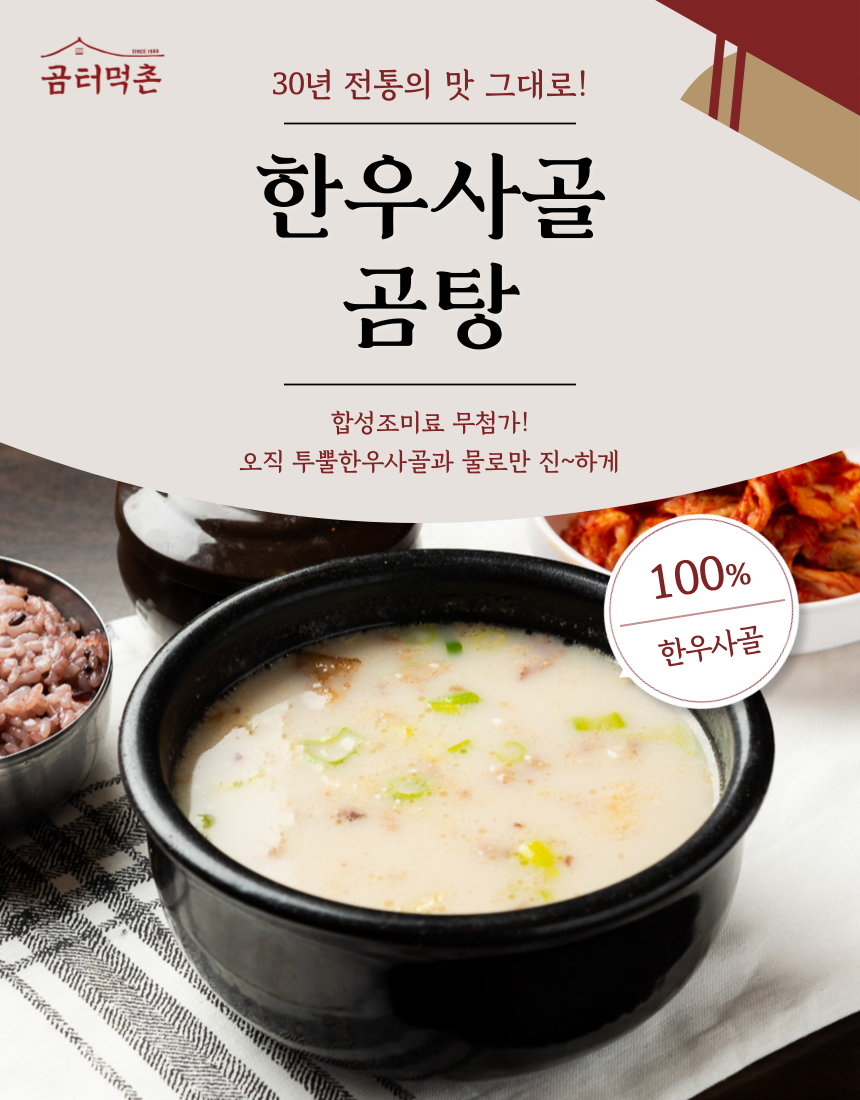 곰터먹촌 이미지 2
