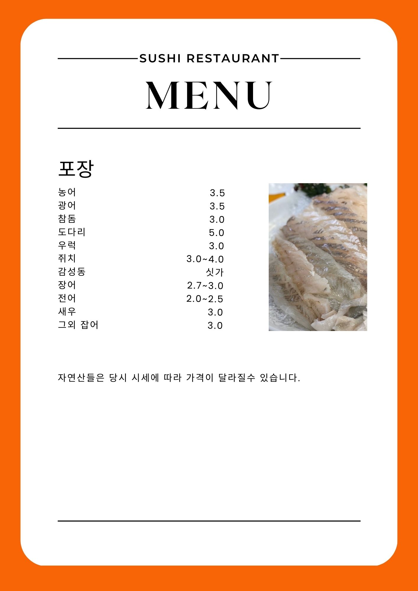 남해청정수산