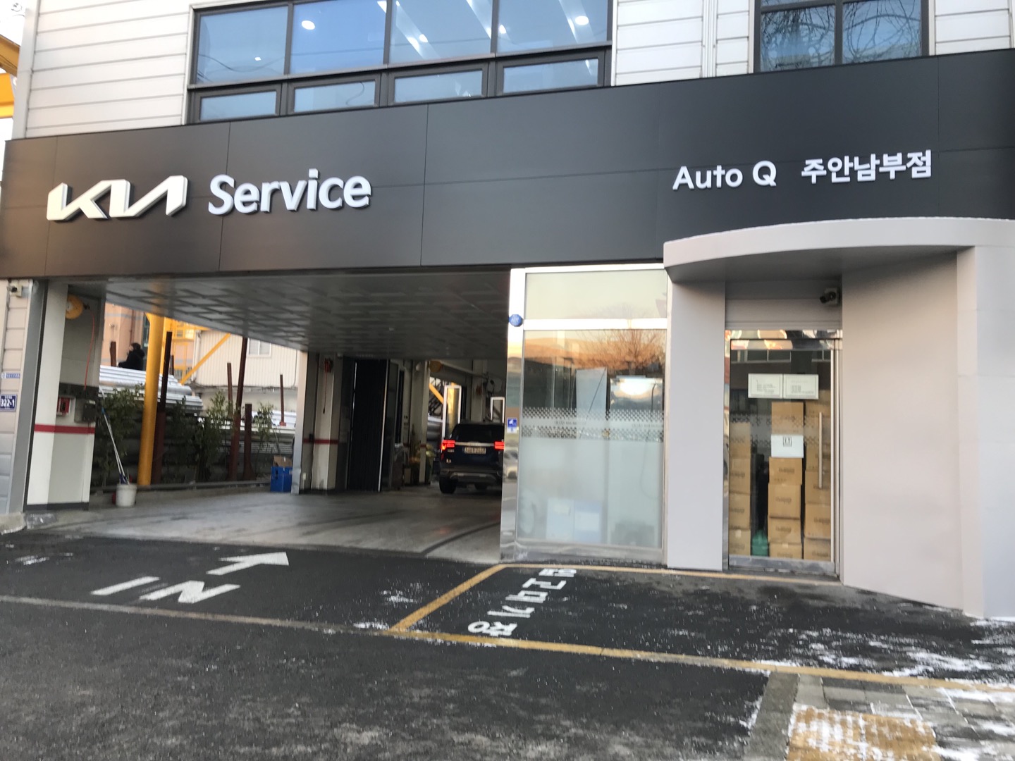 기아오토큐 주안남부점