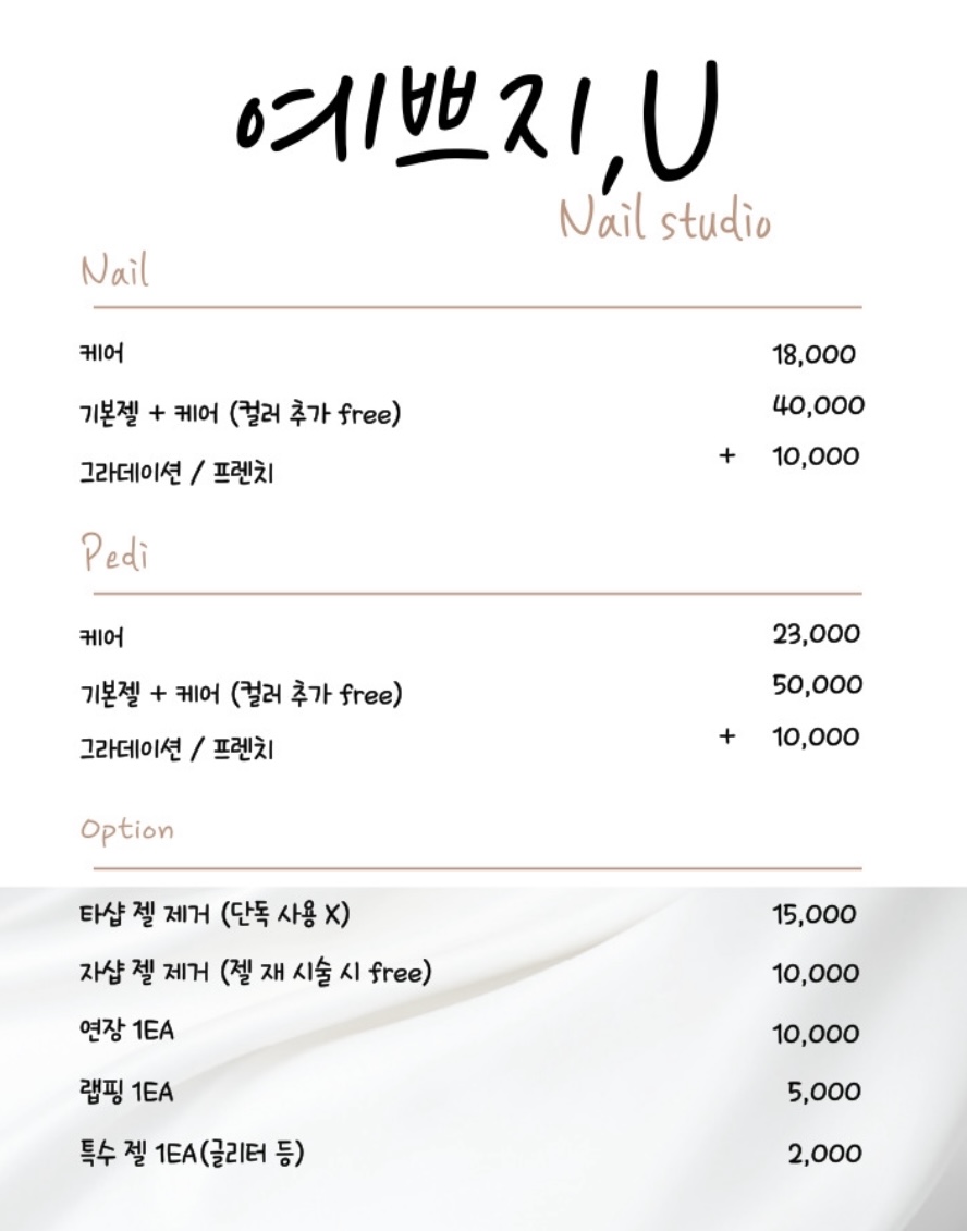 예쁘지유