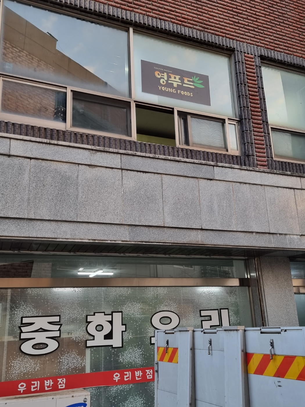 영푸드