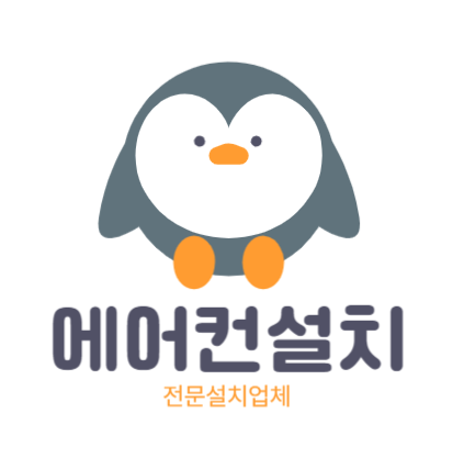 에어쿨링에어컨설치