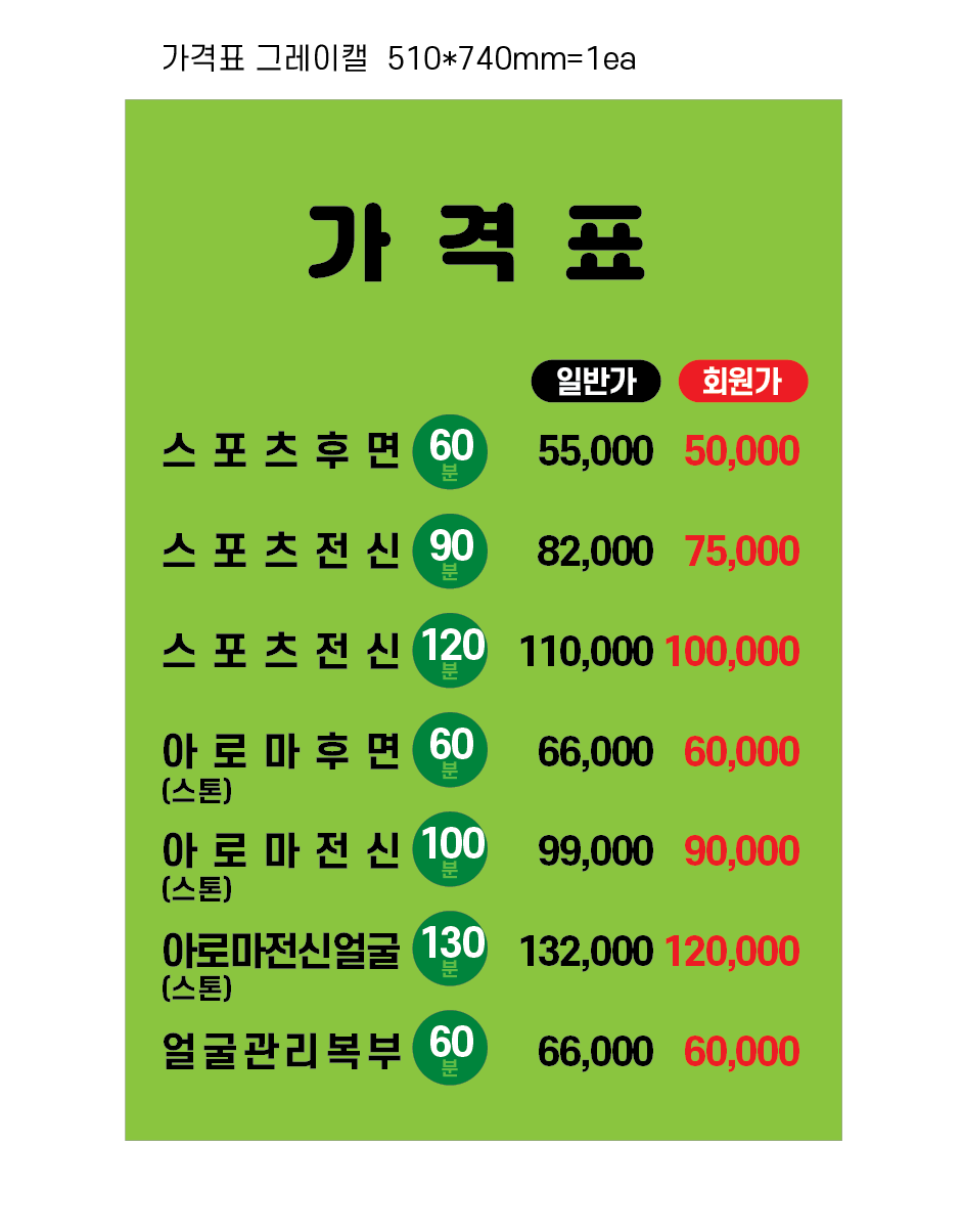 힐링피부마사지 신림점