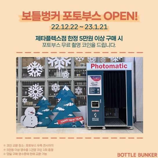 송파와인창고잠실 이미지