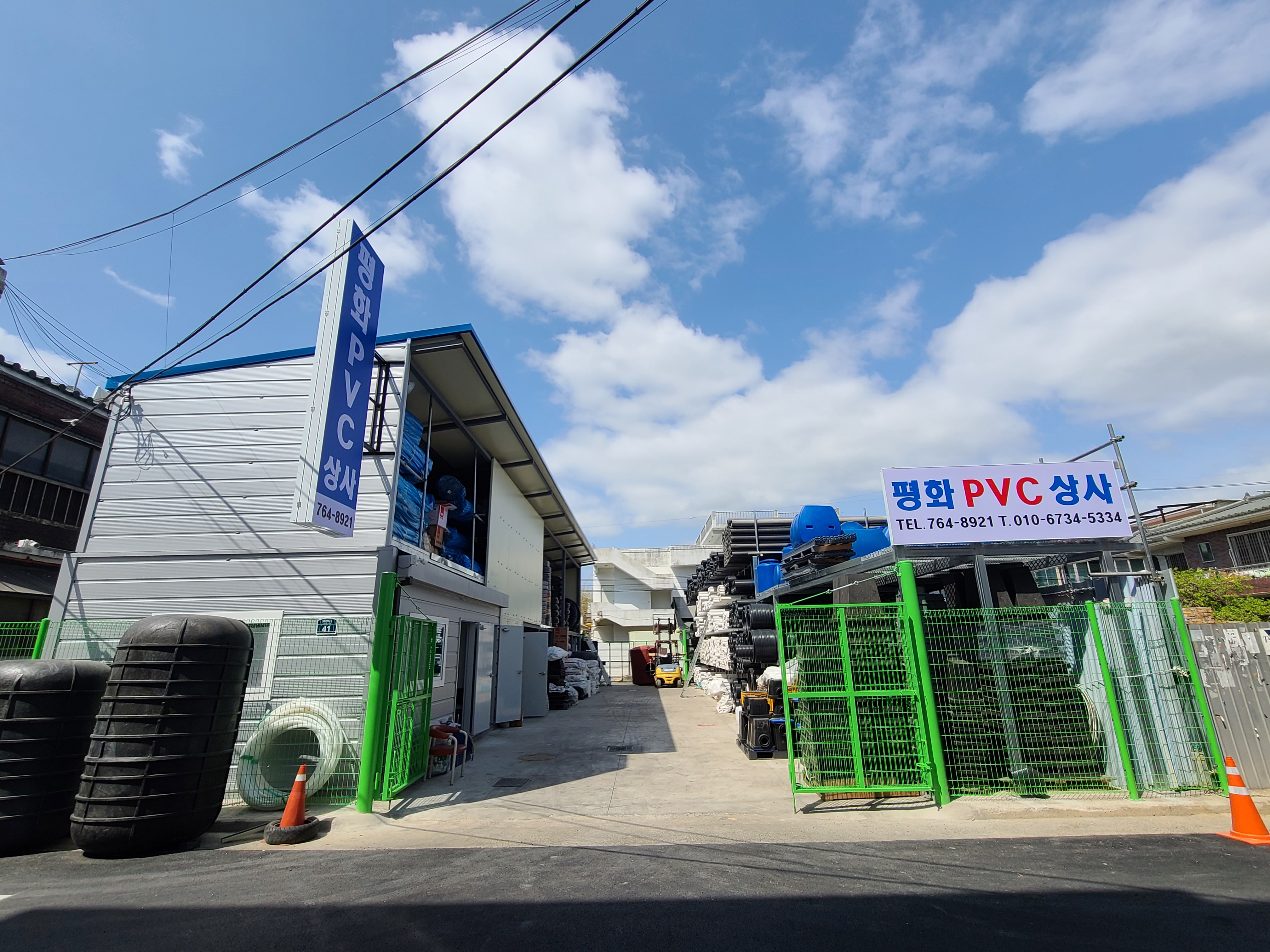 평화PVC상사