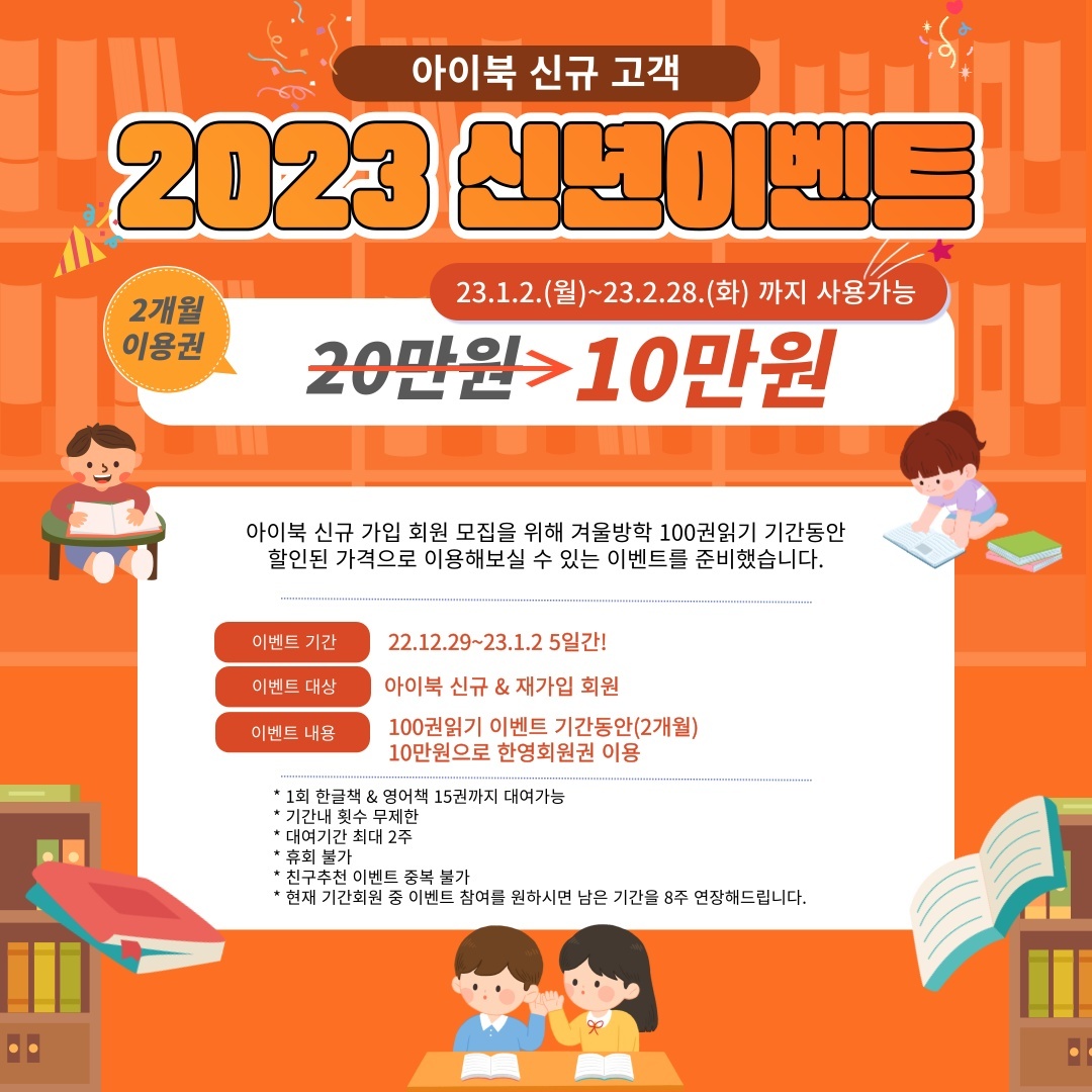아이북렌탈