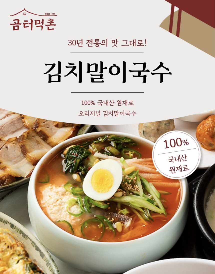 곰터먹촌 이미지
