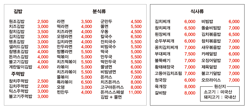 김밥천국 인천석남점