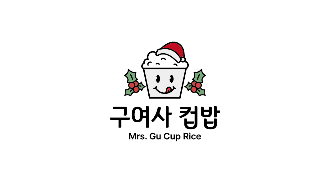 구여사컵밥 광혜원점