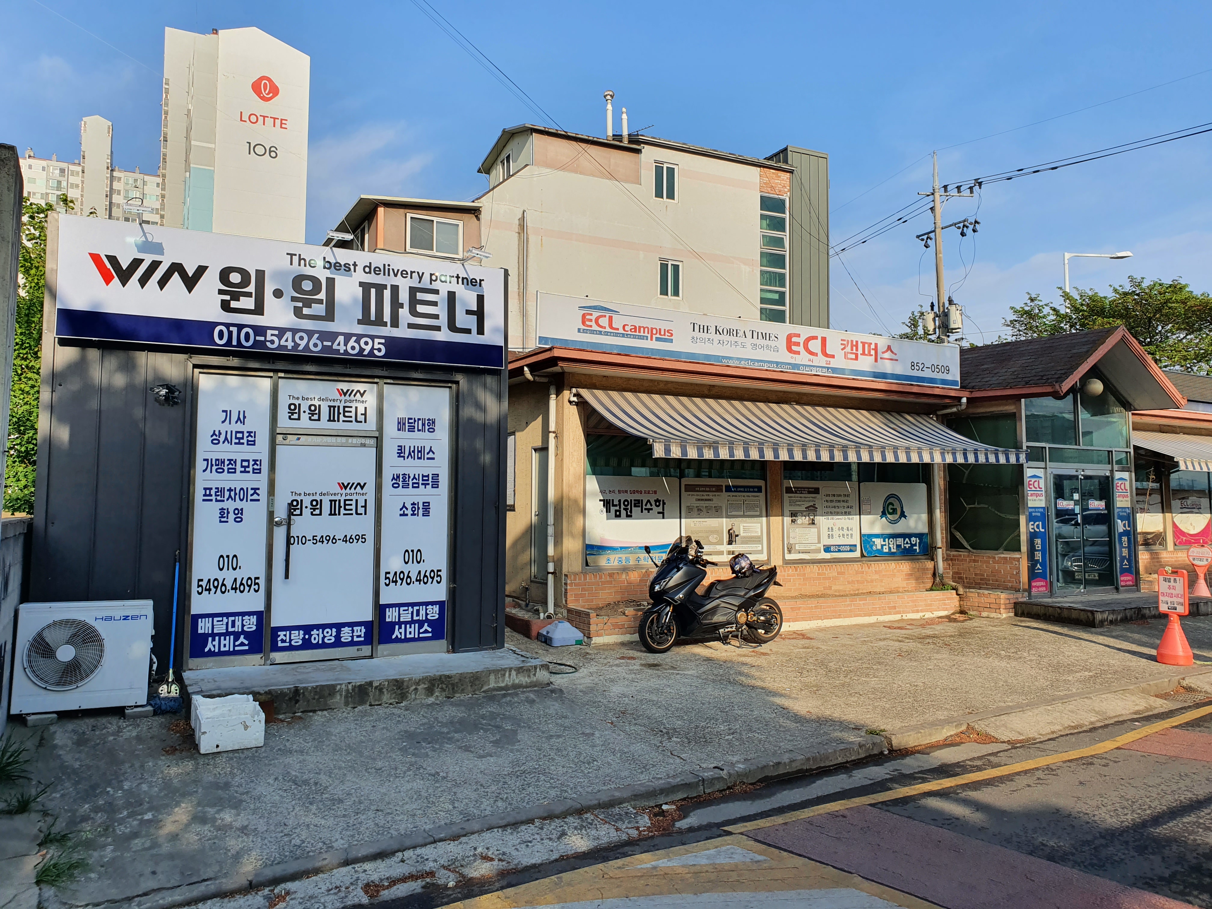 윈윈파트너 진량하양점