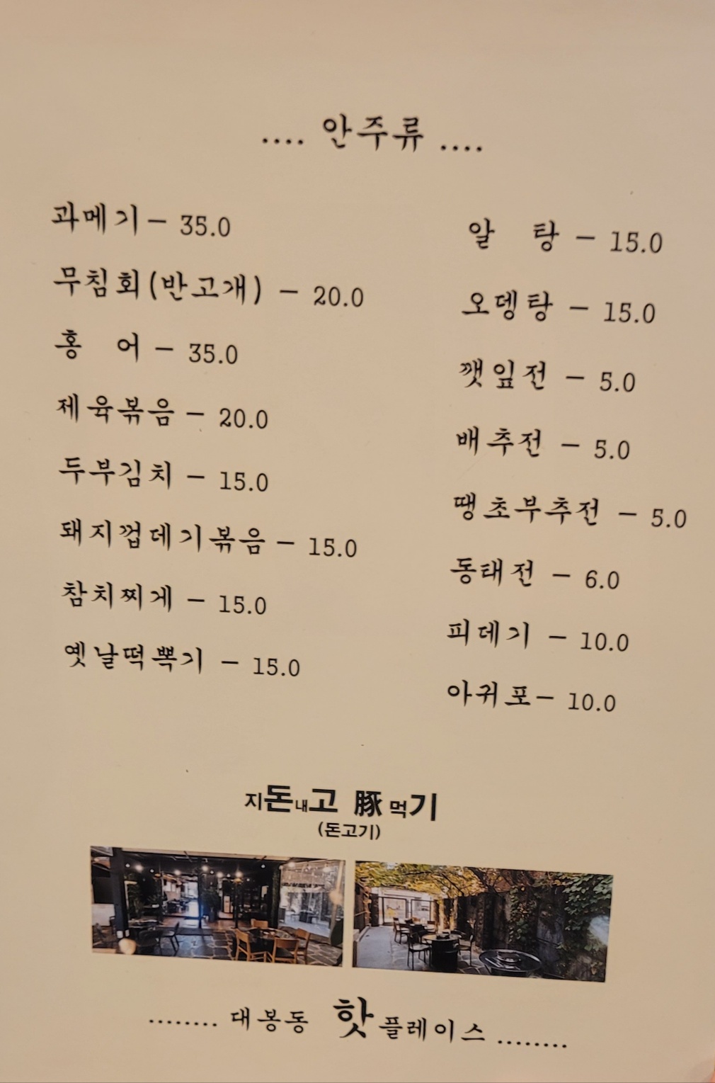 지돈내고돈먹기