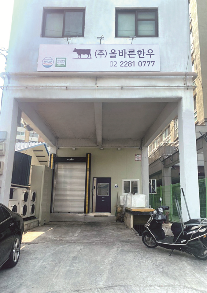농업회사법인올바른한우