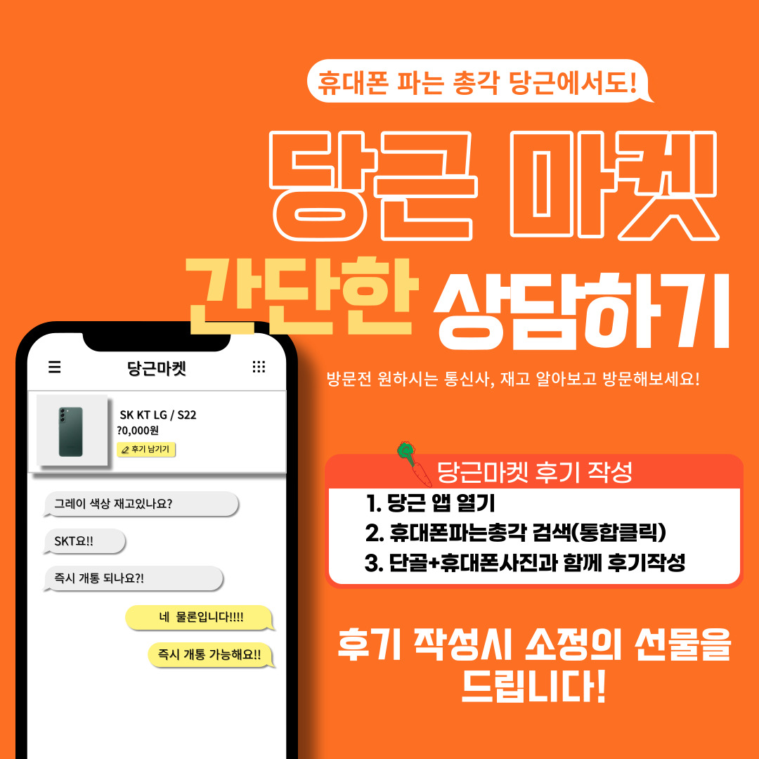 광주휴대폰성지 휴대폰파는총각 첨단점