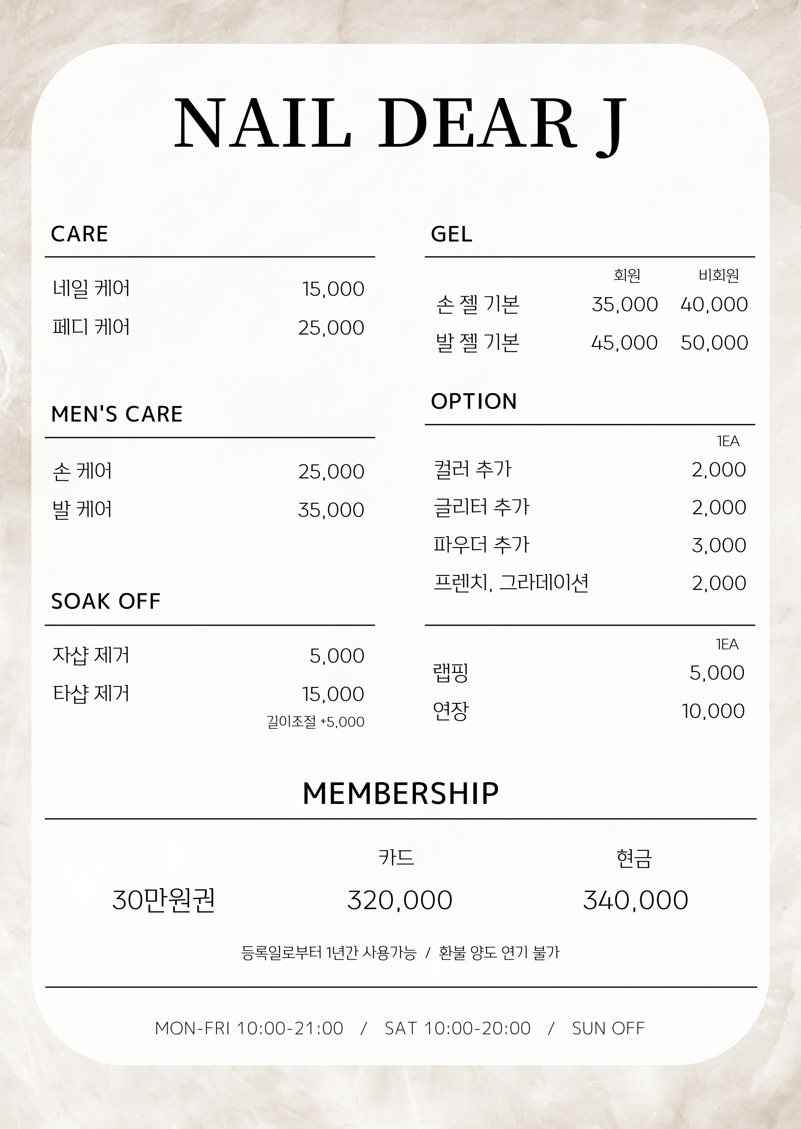 네일 디어제이
