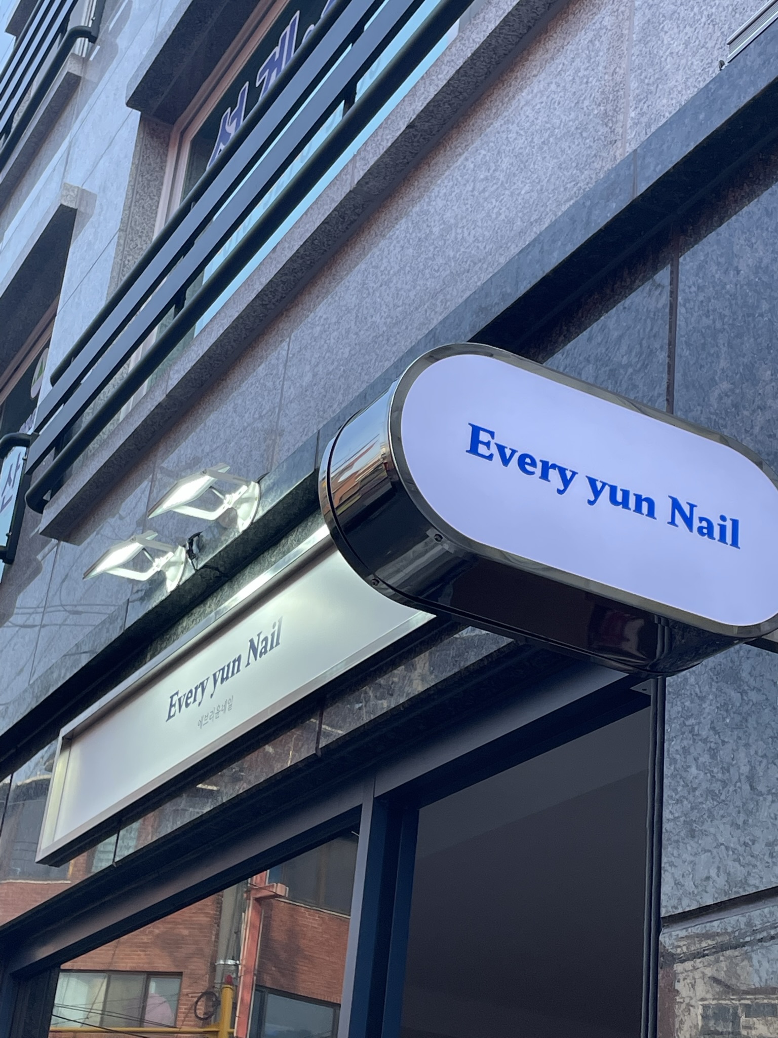 에브리윤네일 대표 이미지