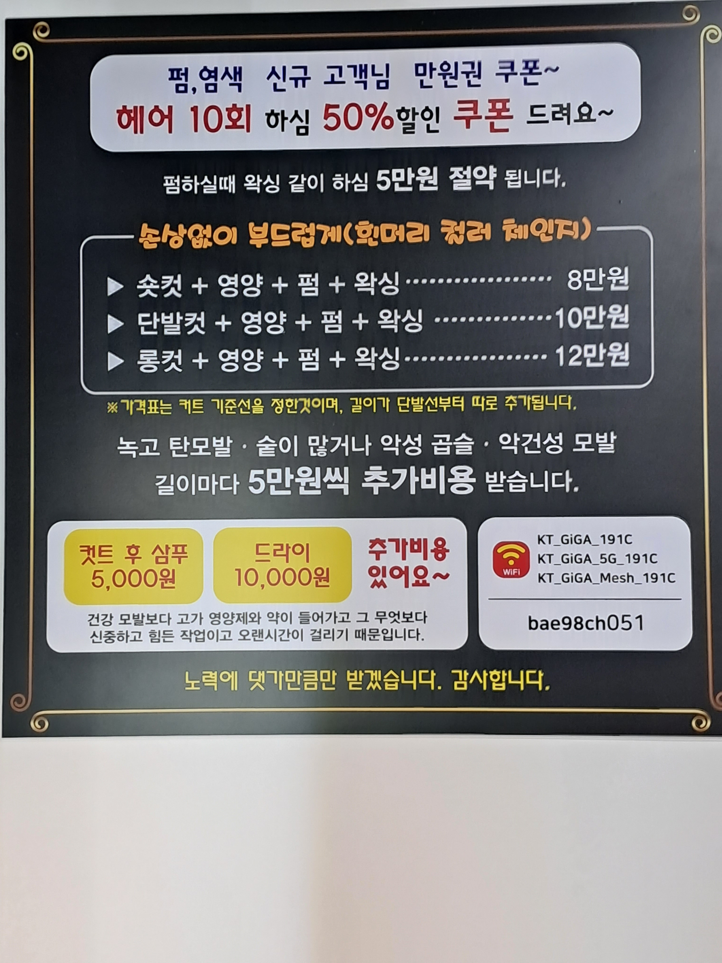 개성연출미용실