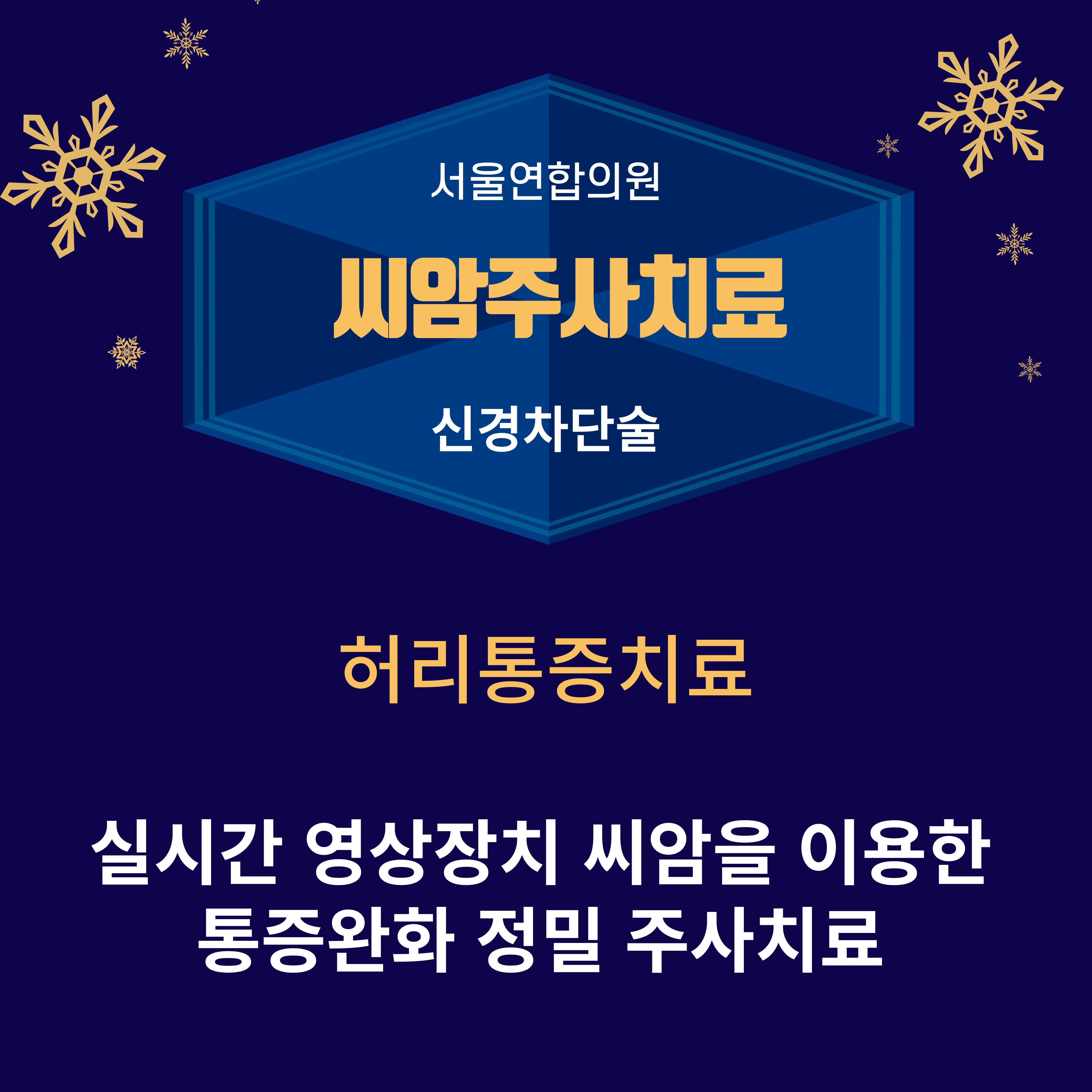 서울연합의원 대표 이미지