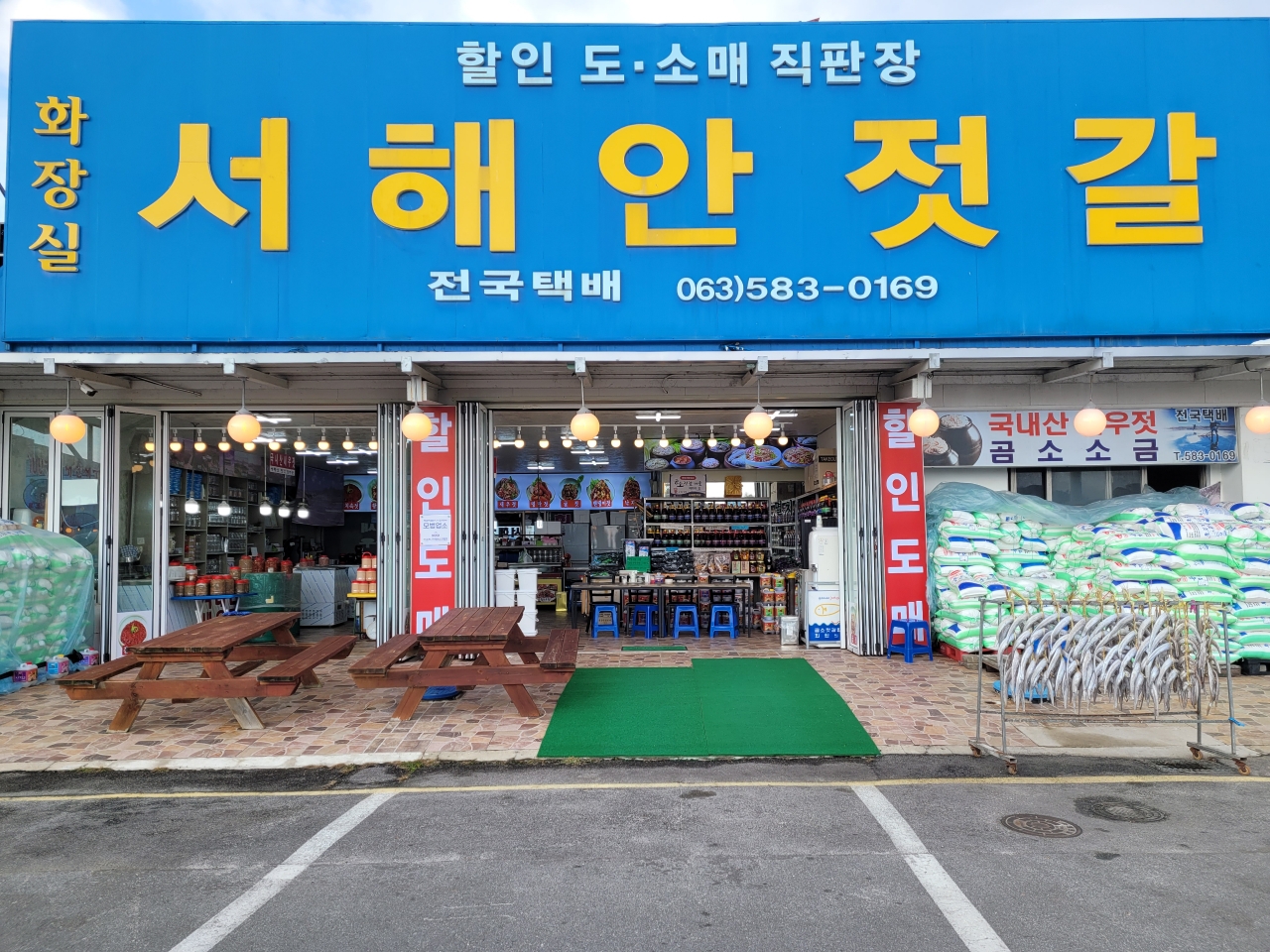 곰소젓갈 서해안젓갈