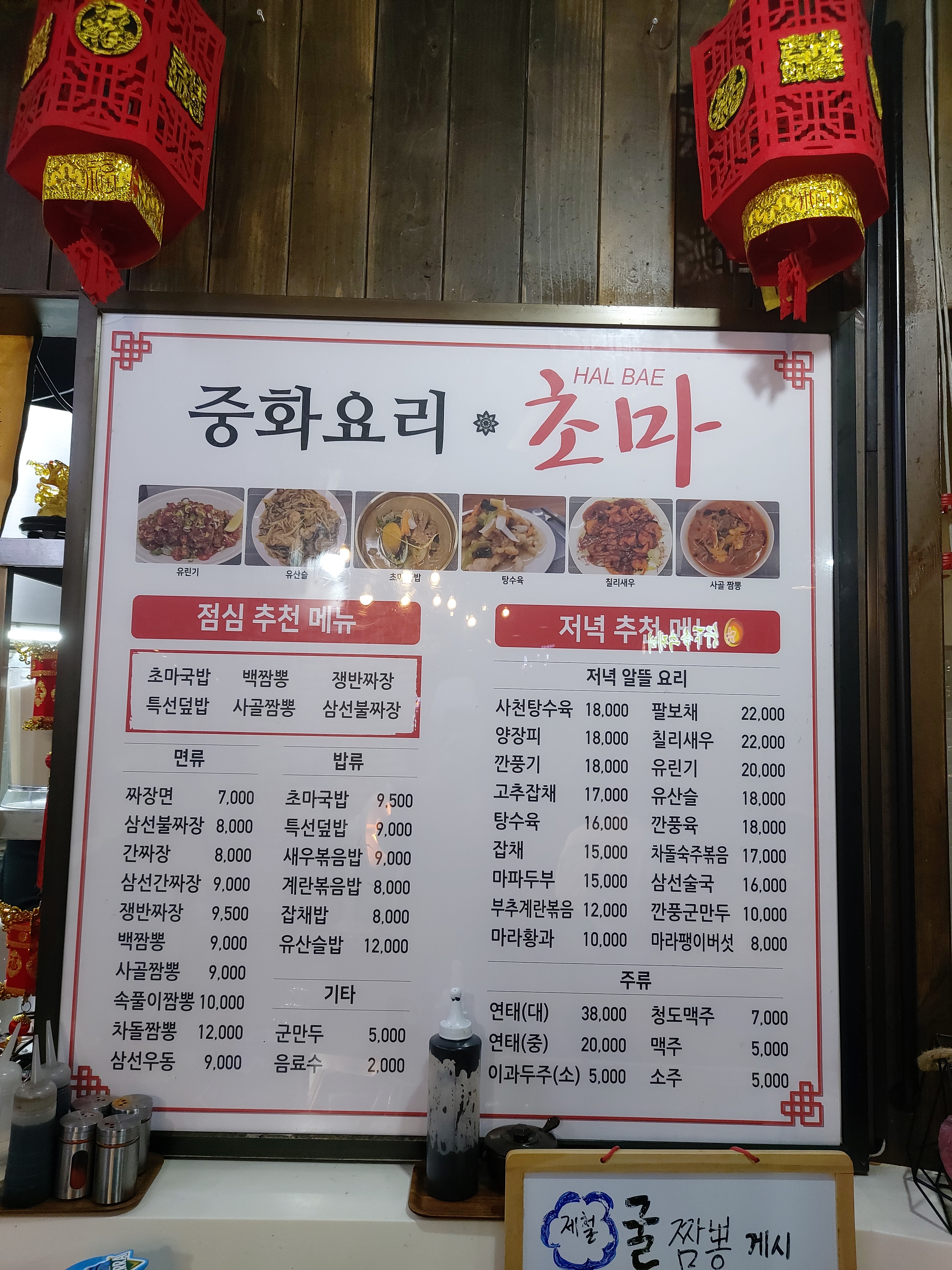 할배초마