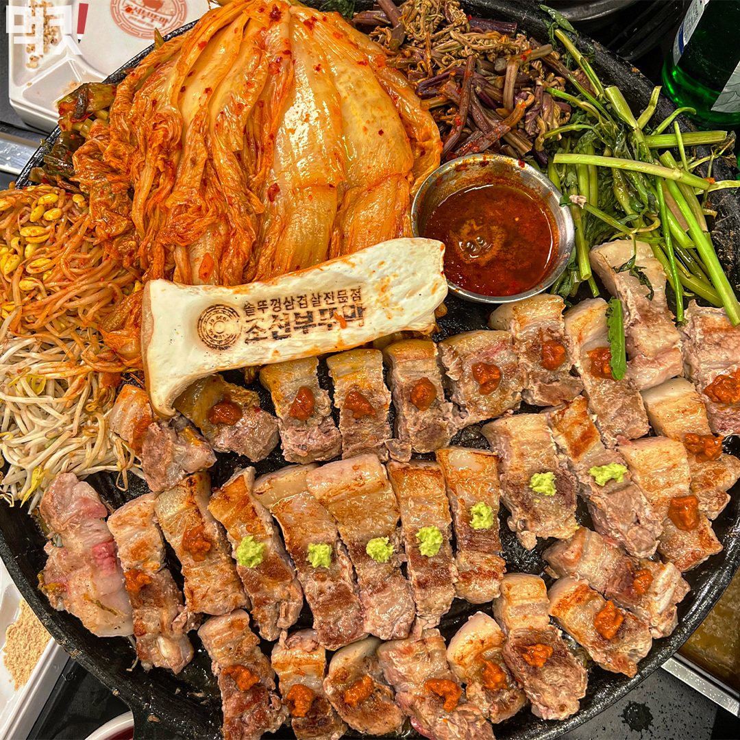 조선부뚜막 신내점